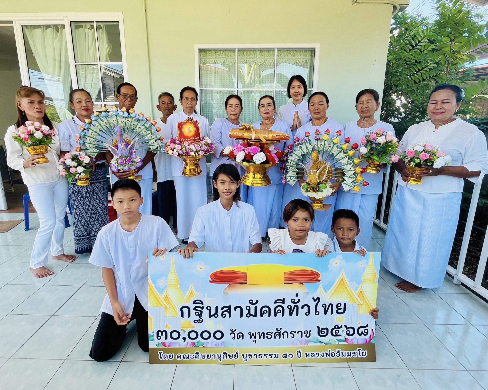 ภาพหมู่ถือพานถวายปัจจัยวัดเวฬุวัน