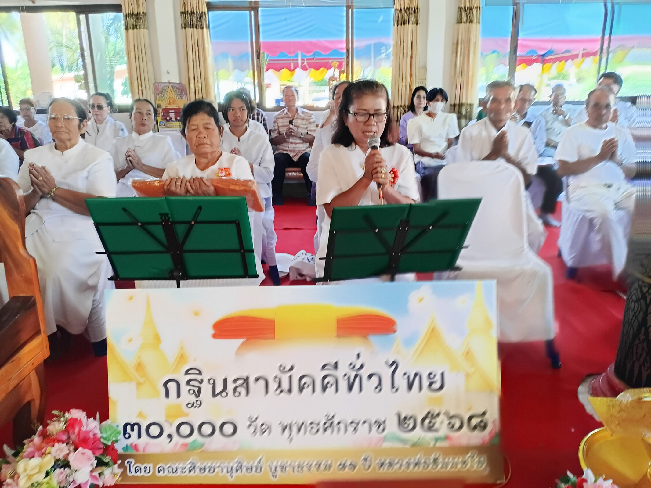 ภาพกล่าวคำถวายกฐินวัดหลวงเพ็ญ