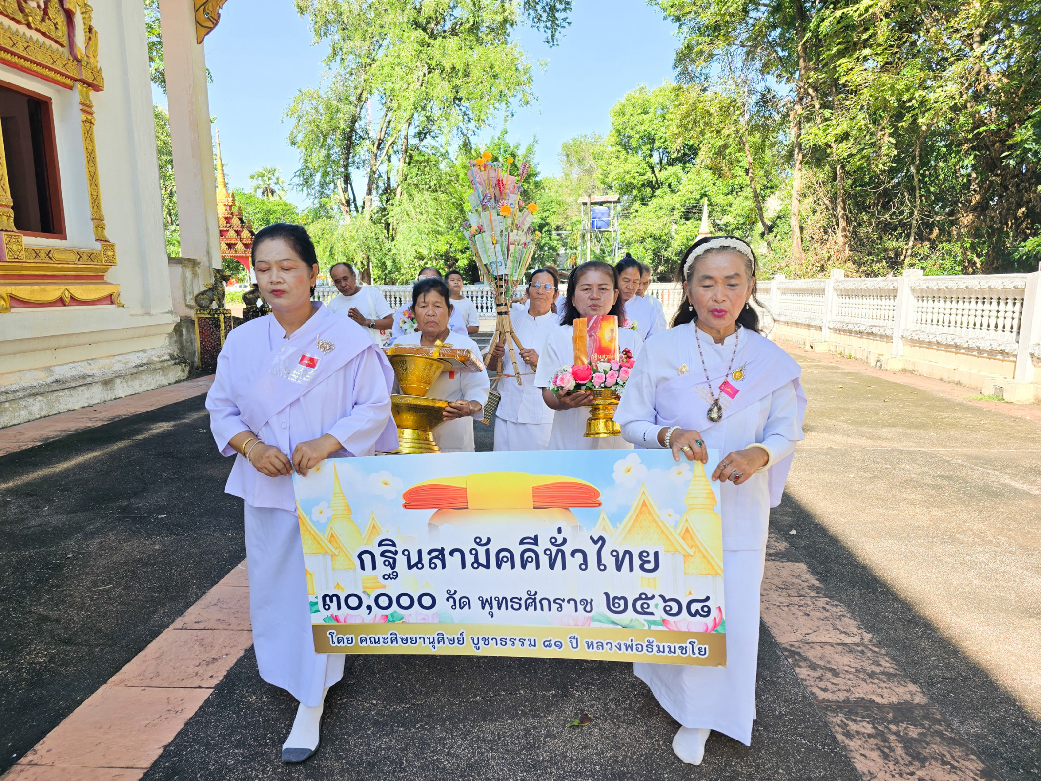 ภาพร่วมขบวนกฐินวัดหลวงเพ็ญ