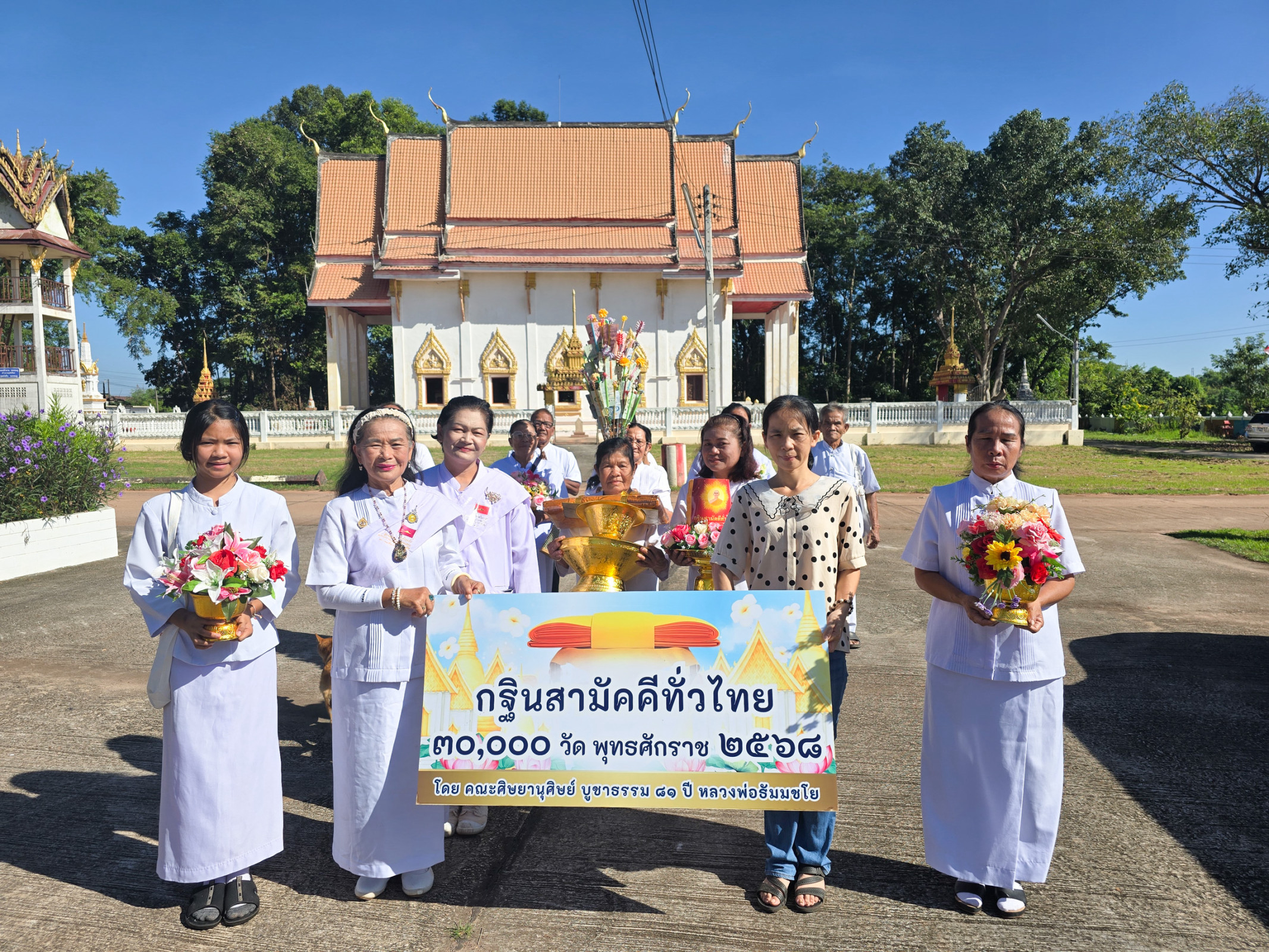 ภาพหมู่ถือพานถวายปัจจัยวัดหลวงเพ็ญ