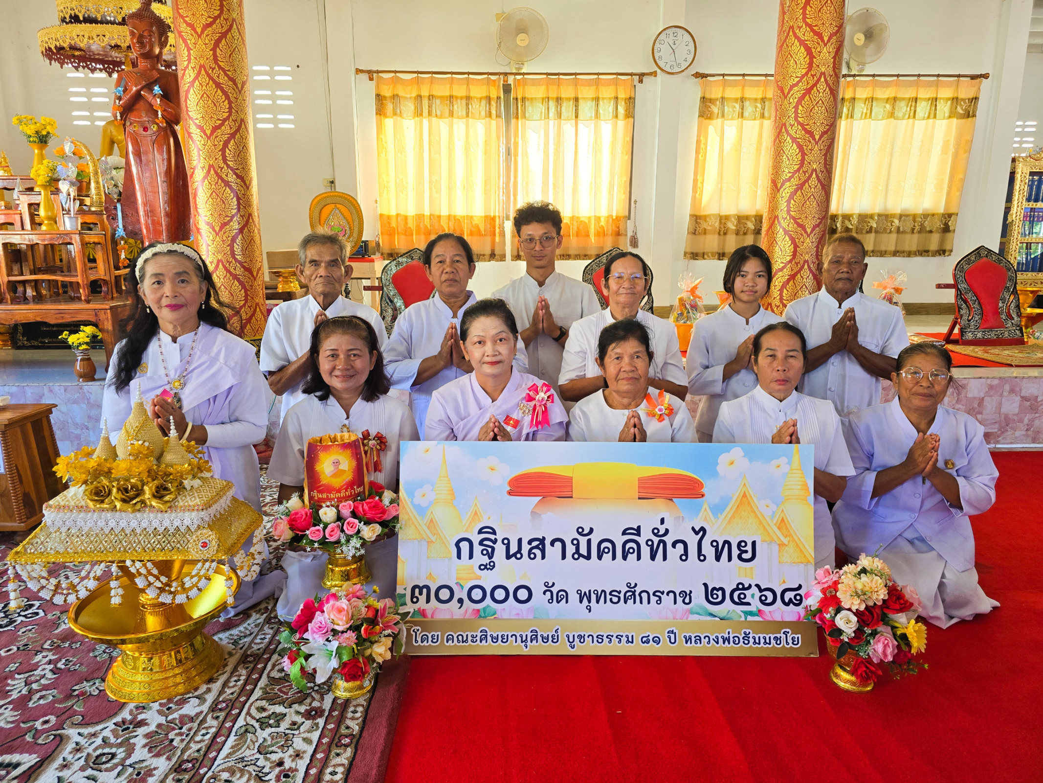 ภาพร่วมพิธีกรรมวัดหลวงเพ็ญ