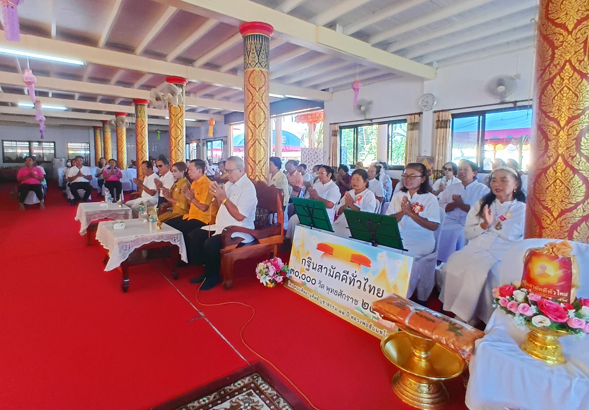 ภาพร่วมพิธีกรรมวัดหลวงเพ็ญ