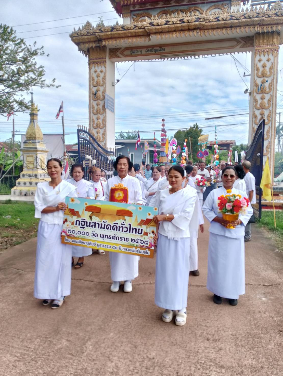 ภาพหมู่ถือพานถวายปัจจัยวัดศรีบุญเรือง
