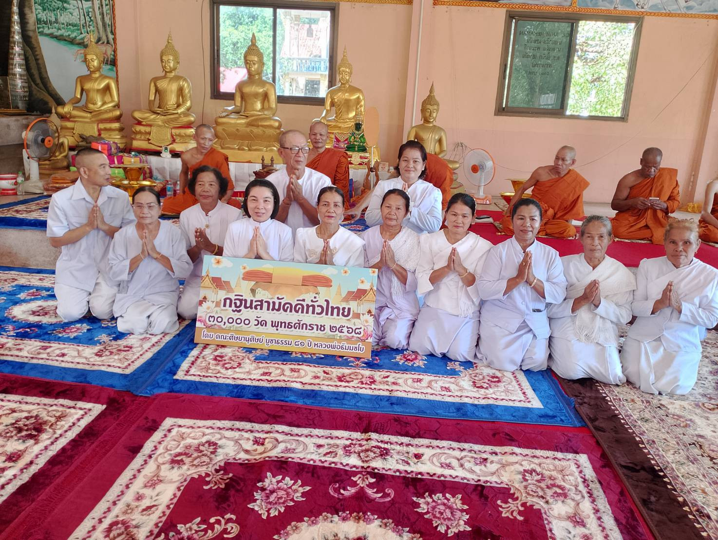 ภาพร่วมพิธีกรรมวัดศรีบุญเรือง