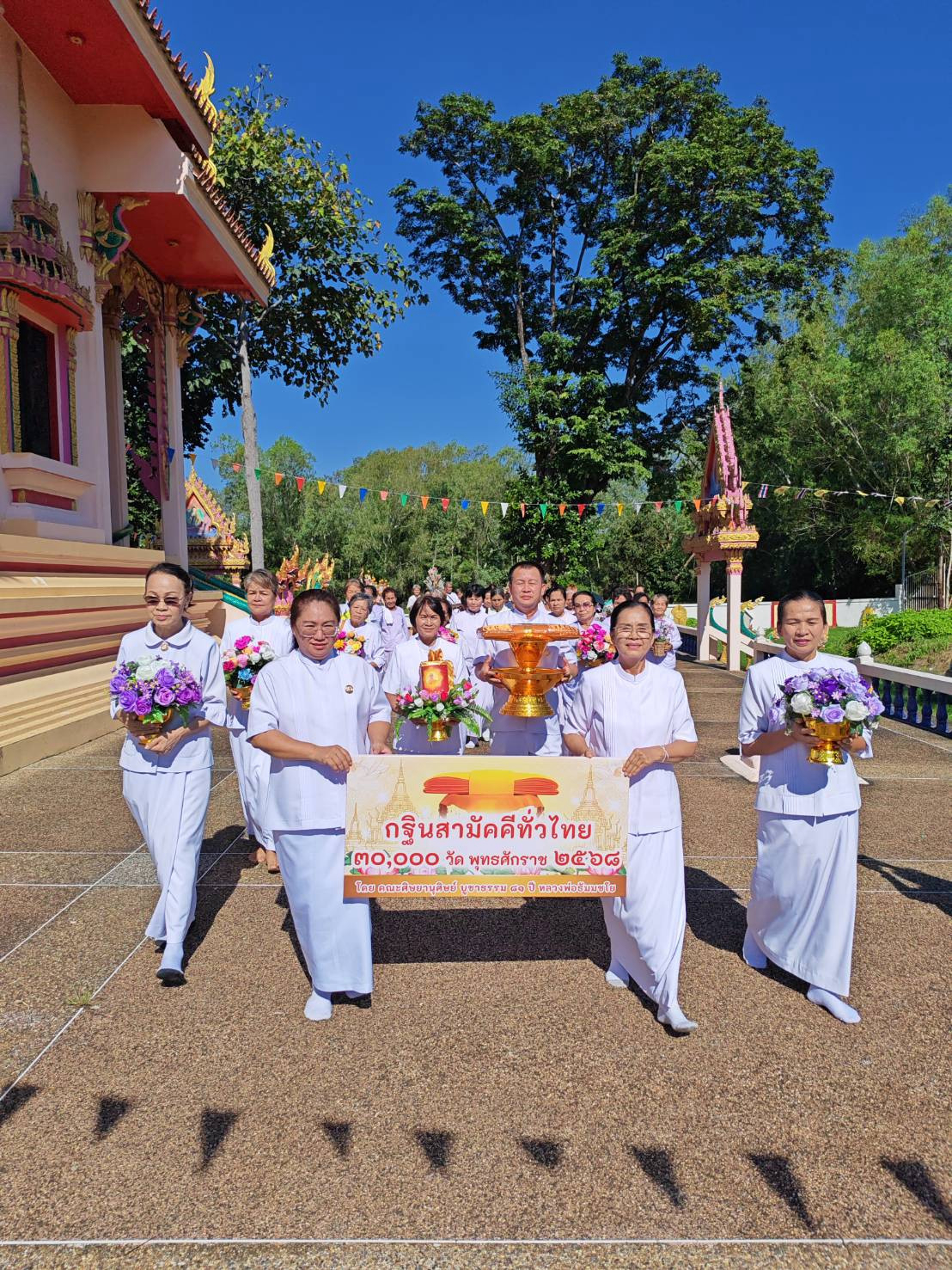 ภาพร่วมขบวนกฐินวัดป่าอัมพวัน