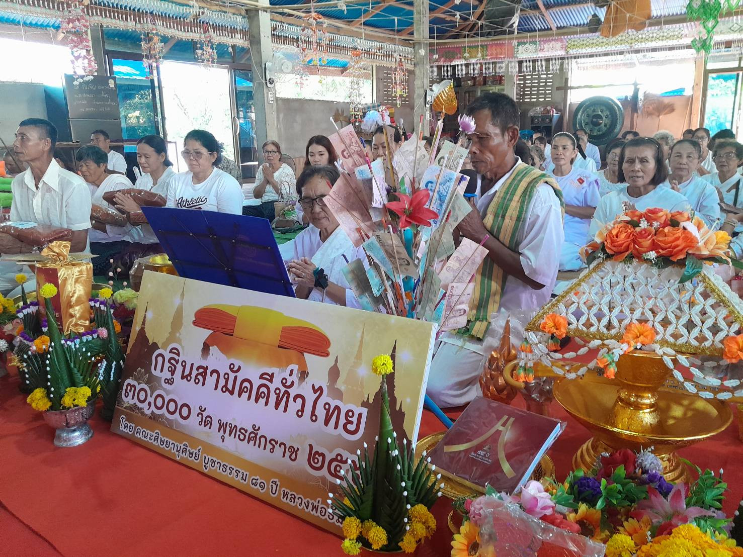 ภาพกล่าวคำถวายกฐินวัดมีชัยสามัคคีธรรม