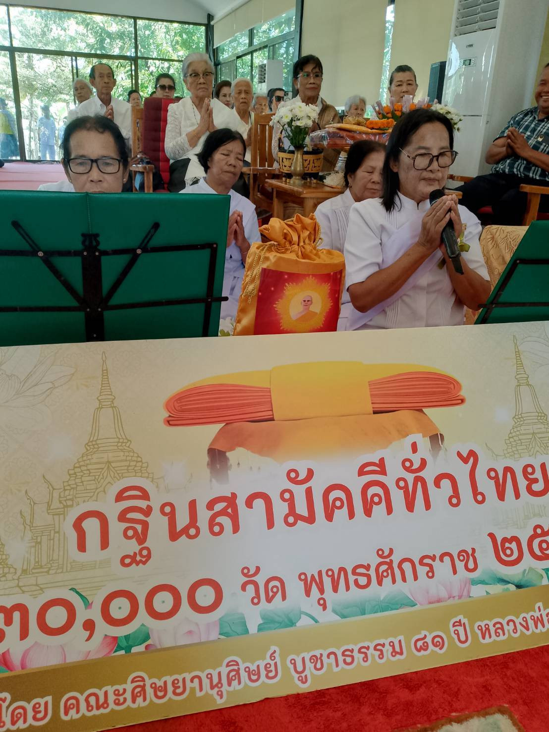 ภาพกล่าวคำถวายกฐินวัดเมตตาธรรมอนาลโย