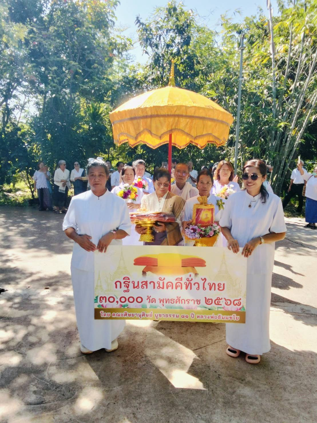 ภาพร่วมขบวนกฐินวัดเมตตาธรรมอนาลโย