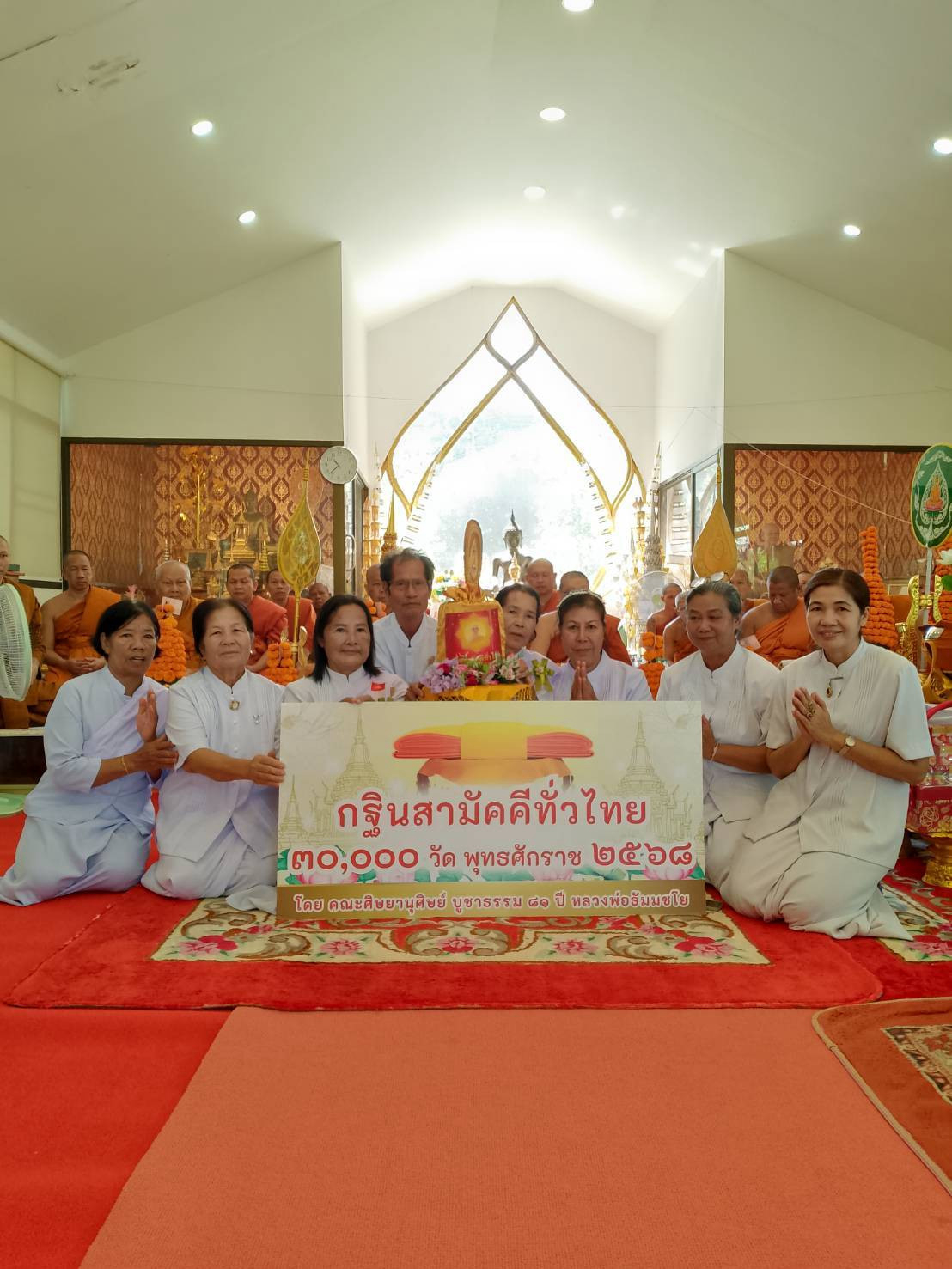 ภาพหมู่ถือพานถวายปัจจัยวัดเมตตาธรรมอนาลโย