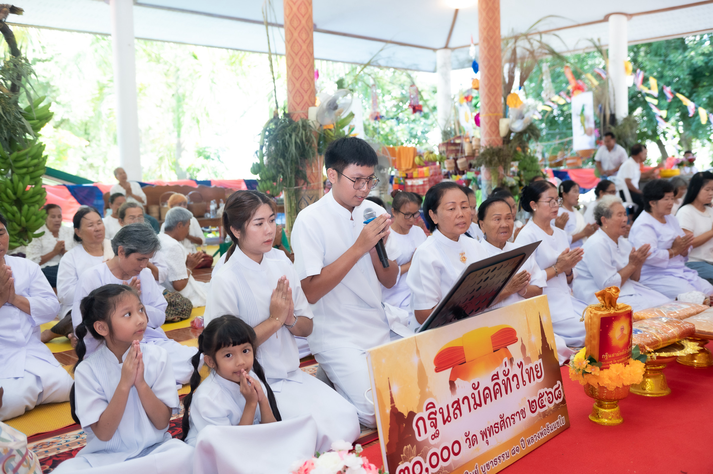 ภาพกล่าวคำถวายกฐินวัดทุ่งสว่าง