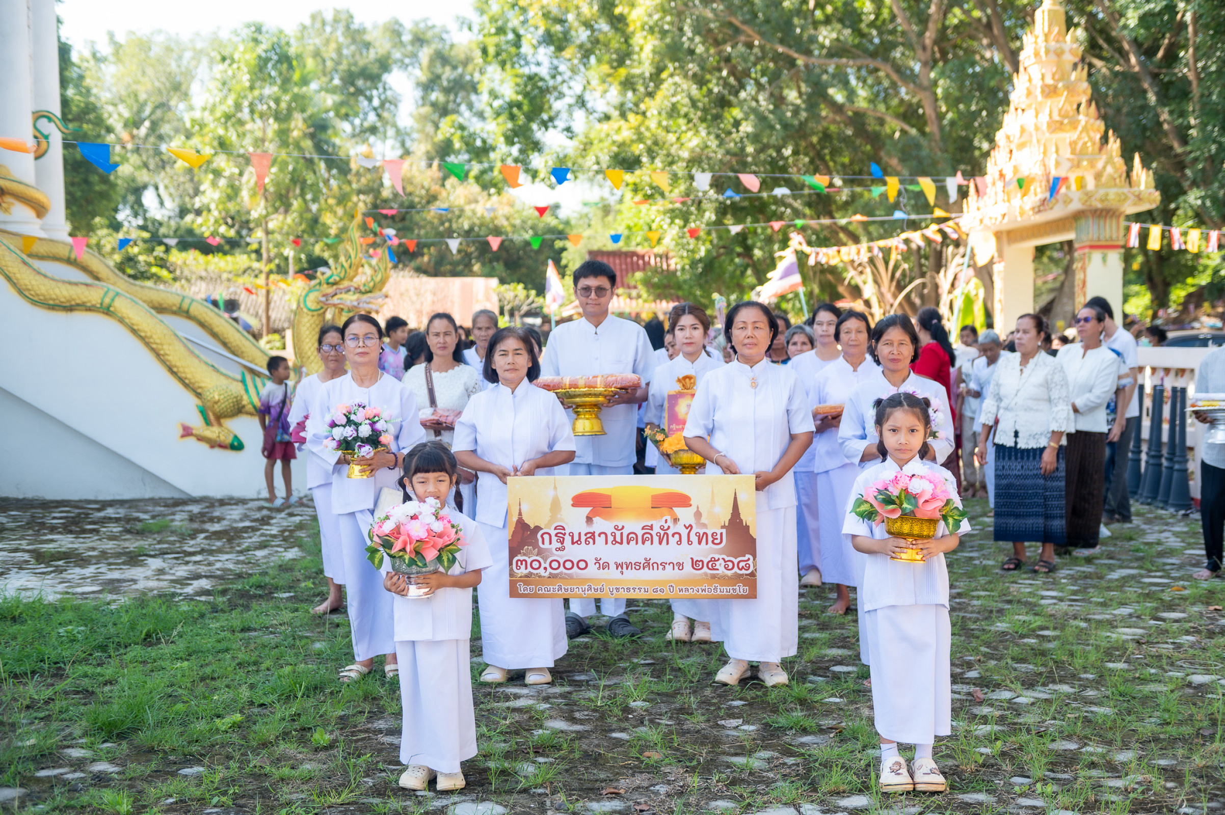 ภาพหมู่ถือพานถวายปัจจัยวัดทุ่งสว่าง