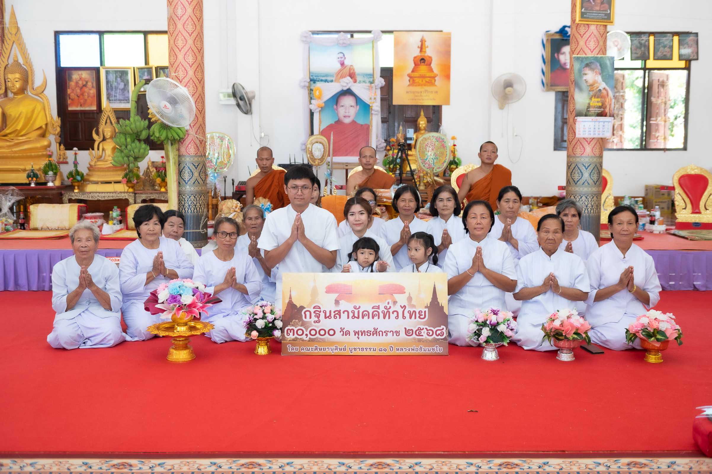 ภาพร่วมพิธีกรรมวัดทุ่งสว่าง