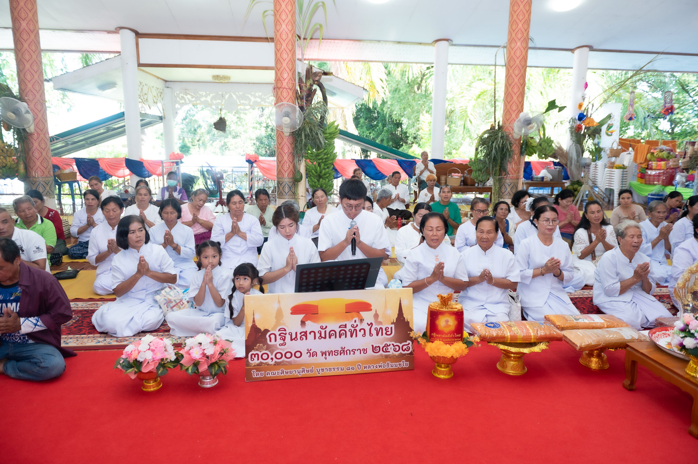 ภาพร่วมพิธีกรรมวัดทุ่งสว่าง