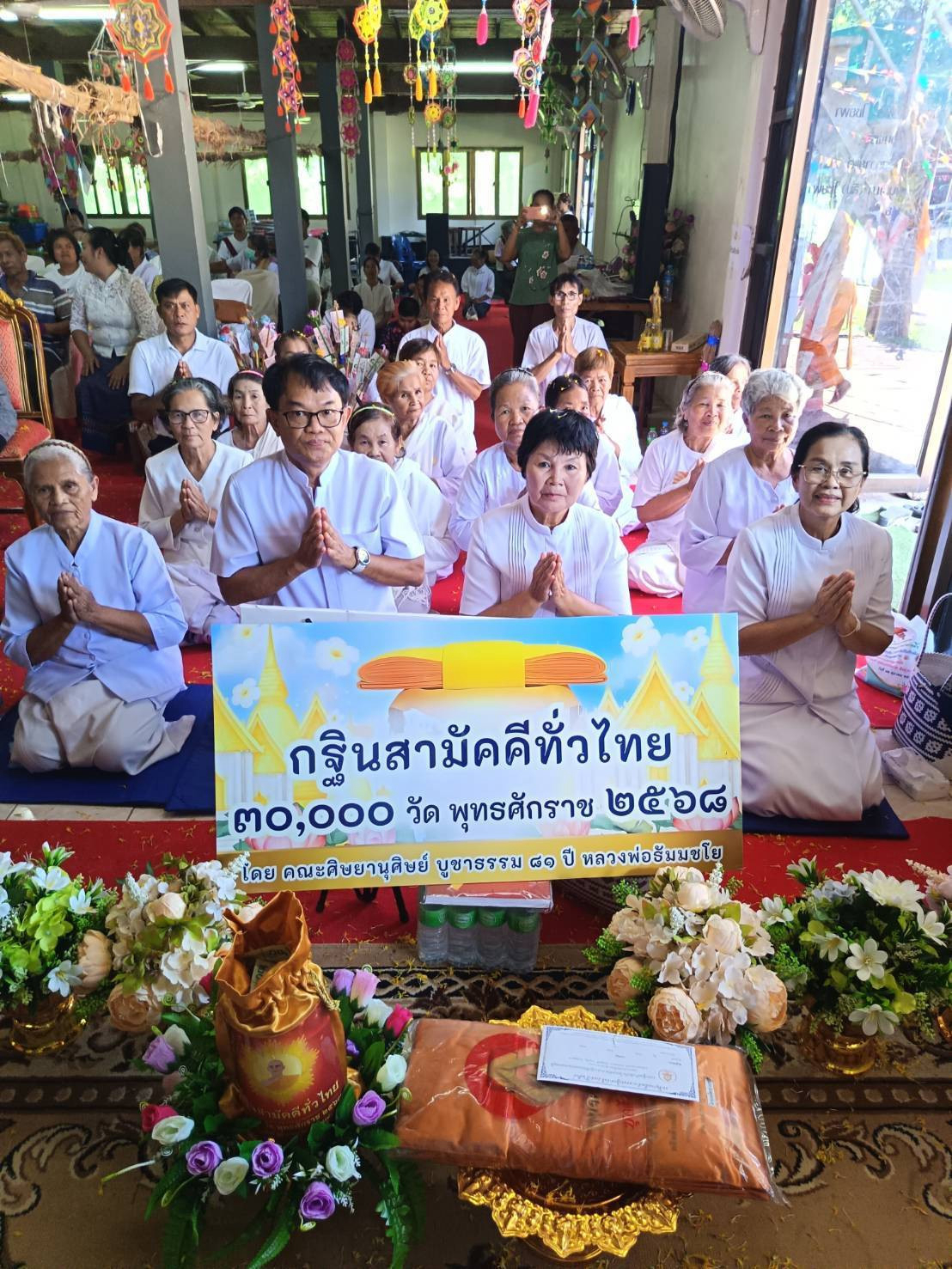 ภาพร่วมพิธีกรรมวัดดงสะคูห์