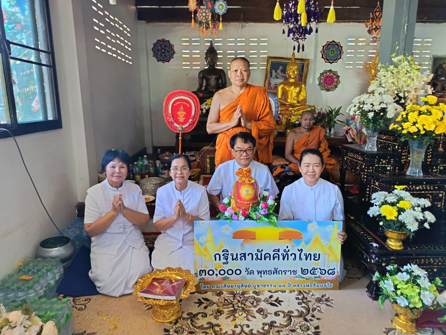 ภาพร่วมพิธีกรรมวัดดงสะคูห์