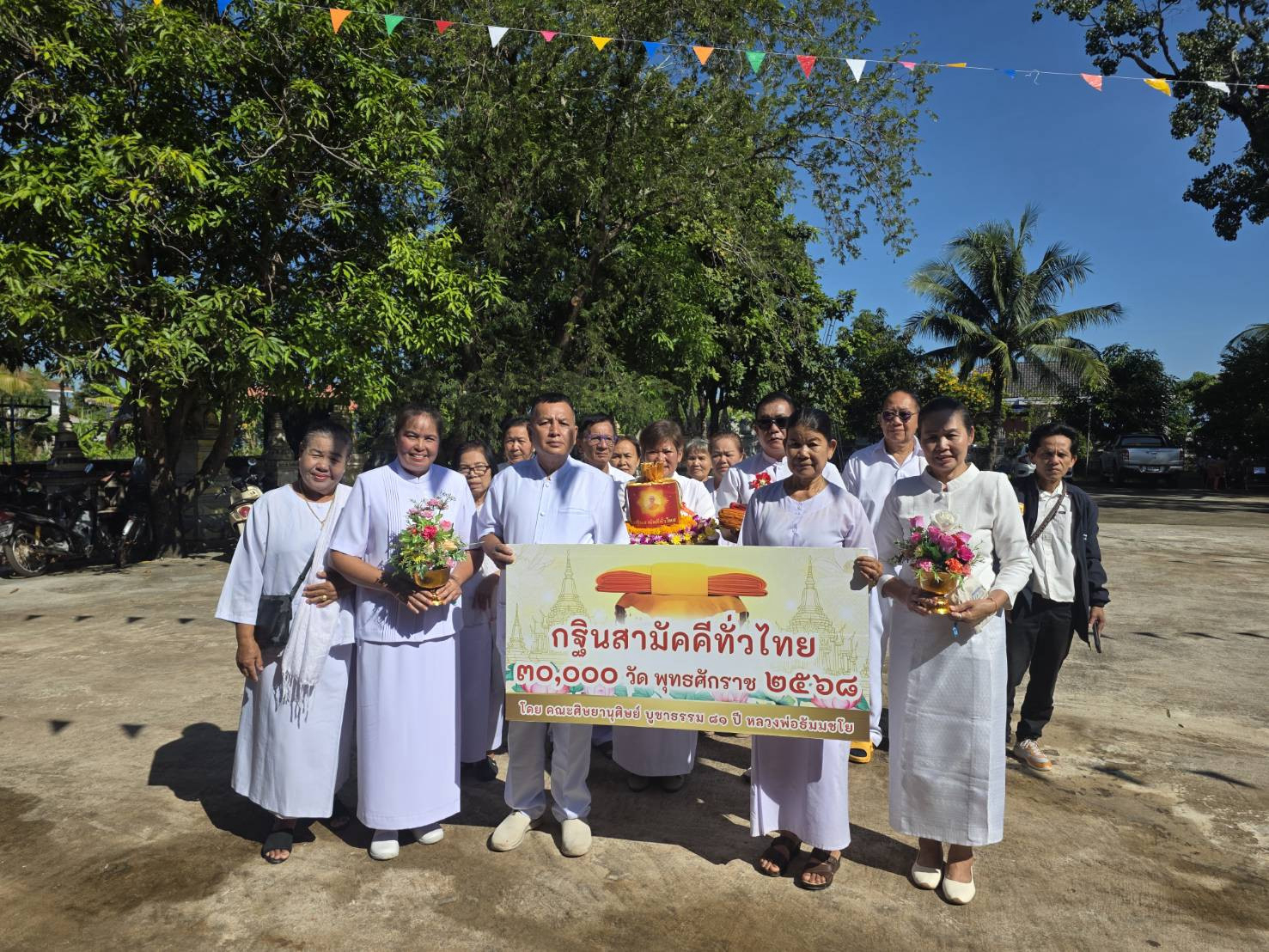 ภาพหมู่ถือพานถวายปัจจัยวัดโพธิ์ชัยบ้านงอย-เลิงทอง