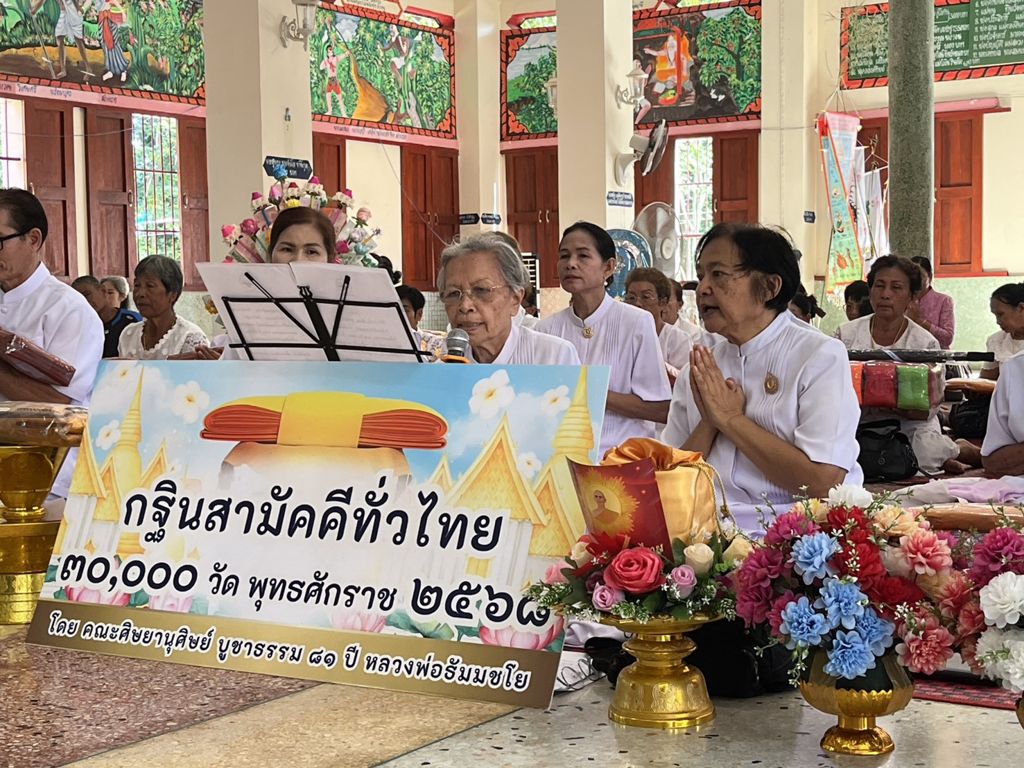 ภาพกล่าวคำถวายกฐินวัดศิริสุขาภิบาล