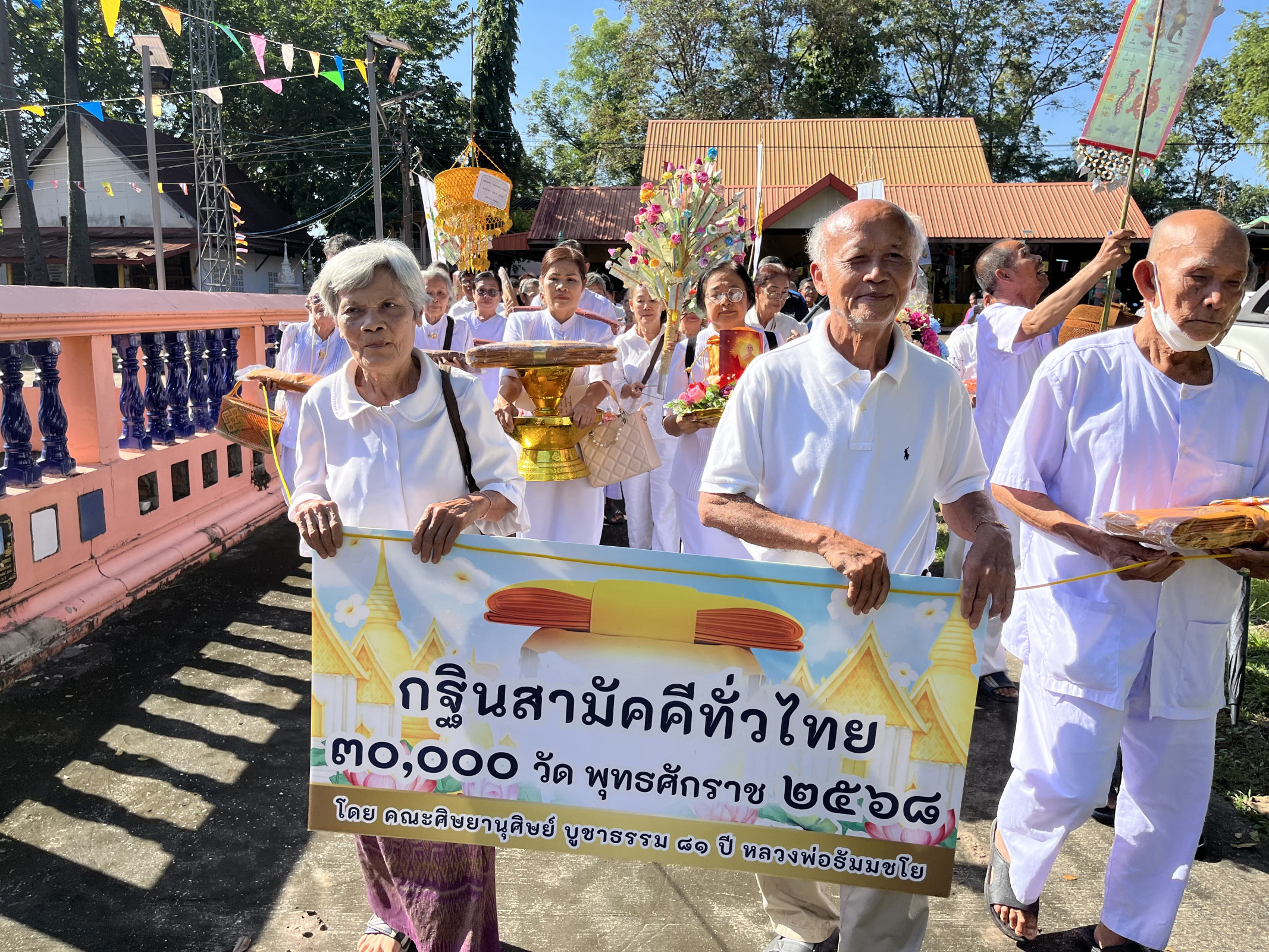 ภาพร่วมขบวนกฐินวัดศิริสุขาภิบาล