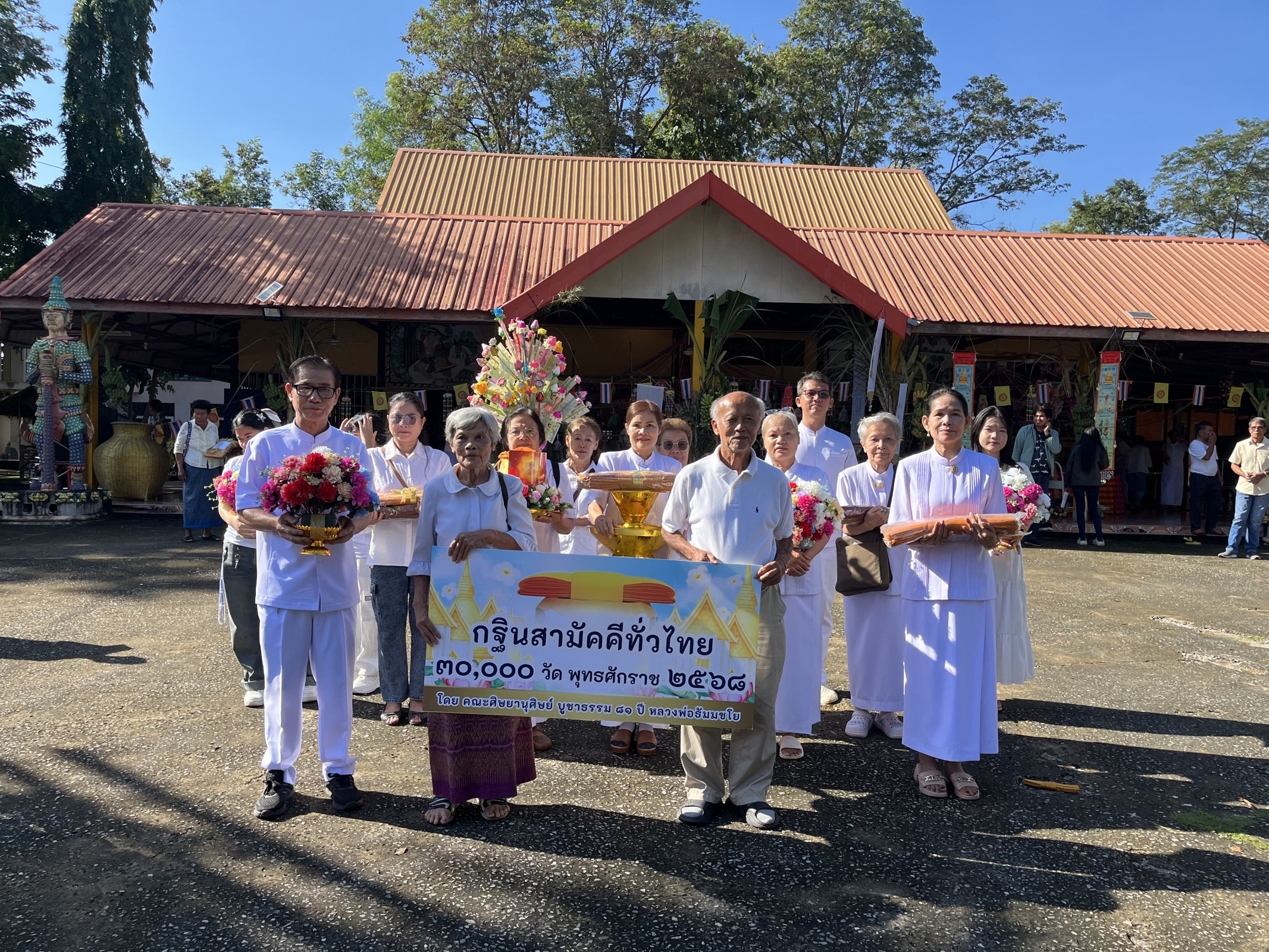 ภาพหมู่ถือพานถวายปัจจัยวัดศิริสุขาภิบาล