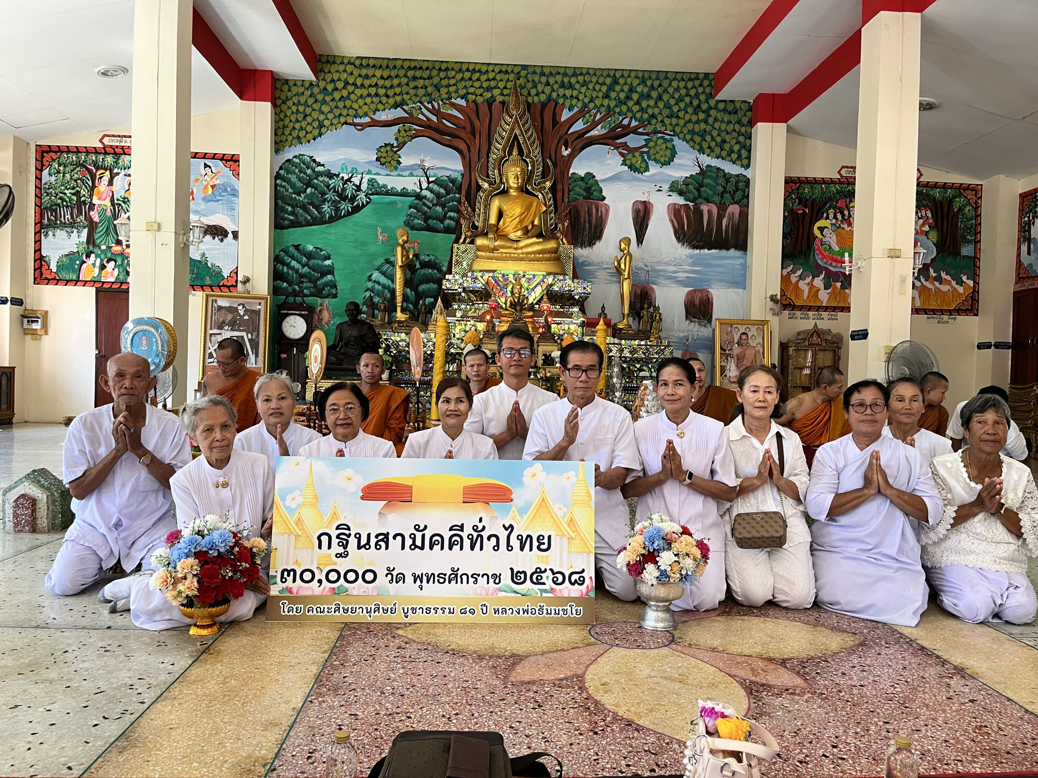 ภาพร่วมพิธีกรรมวัดศิริสุขาภิบาล