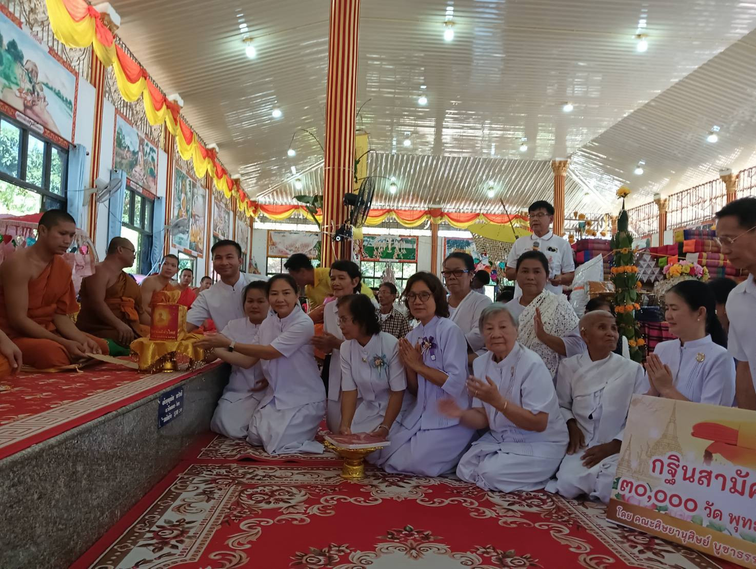 ภาพการถวายปัจจัยวัดทุ่งสว่างปะโค