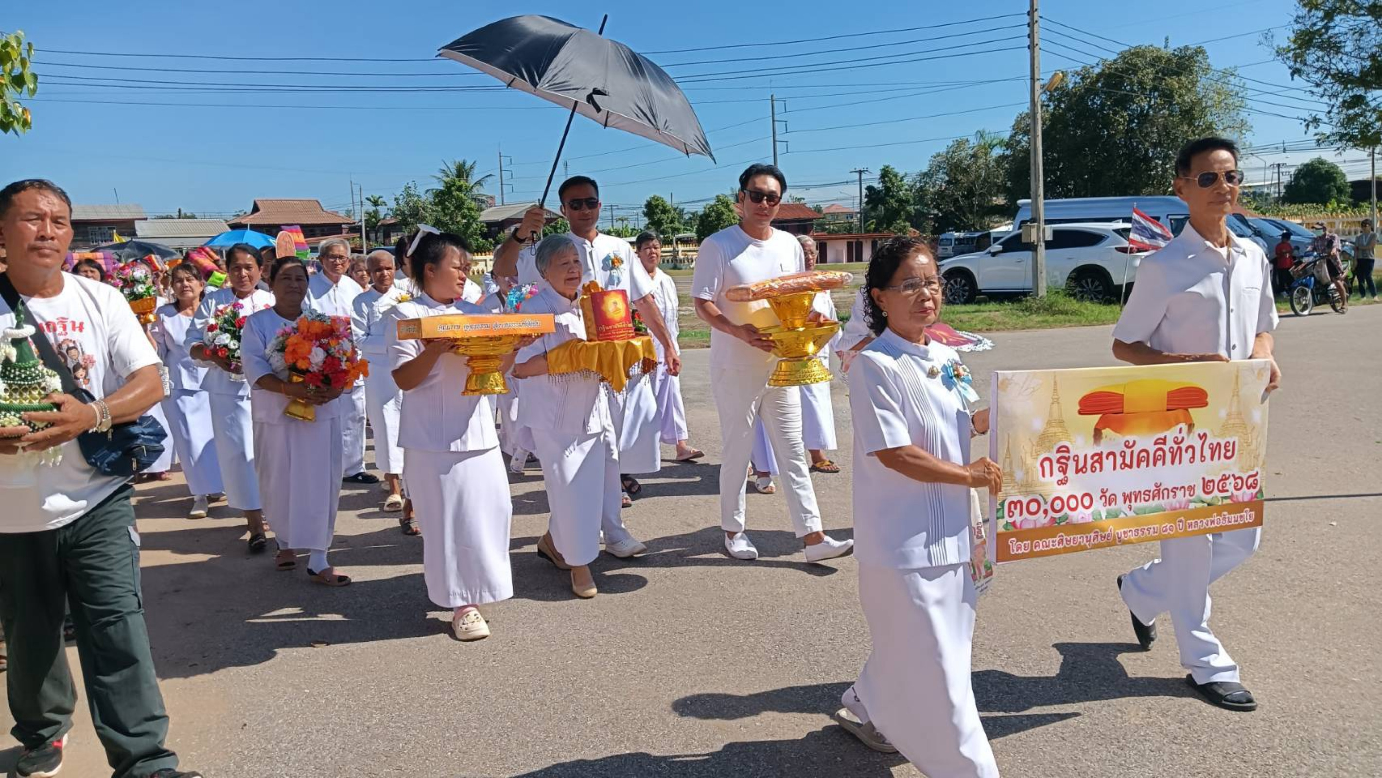 ภาพร่วมขบวนกฐินวัดทุ่งสว่างปะโค