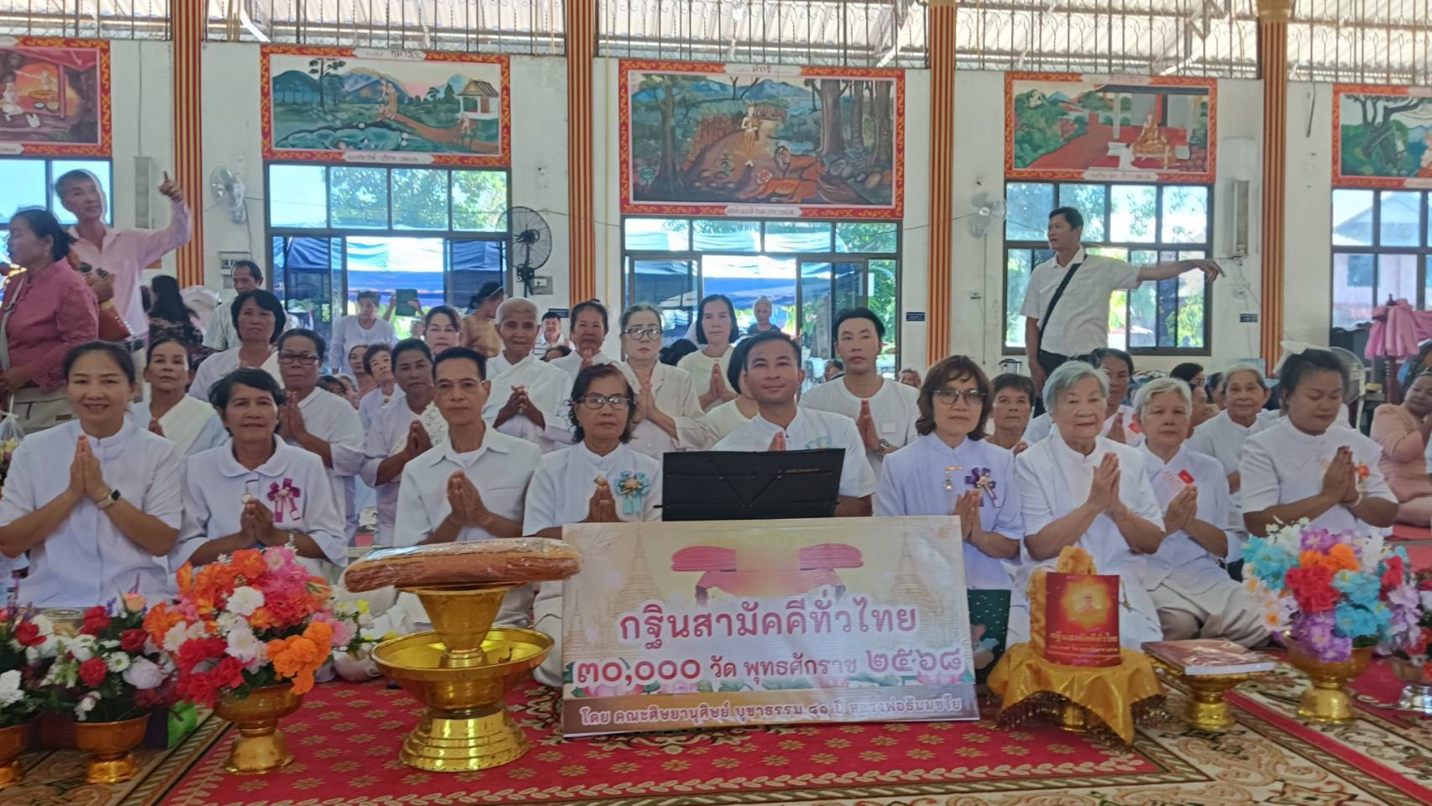 ภาพร่วมพิธีกรรมวัดทุ่งสว่างปะโค