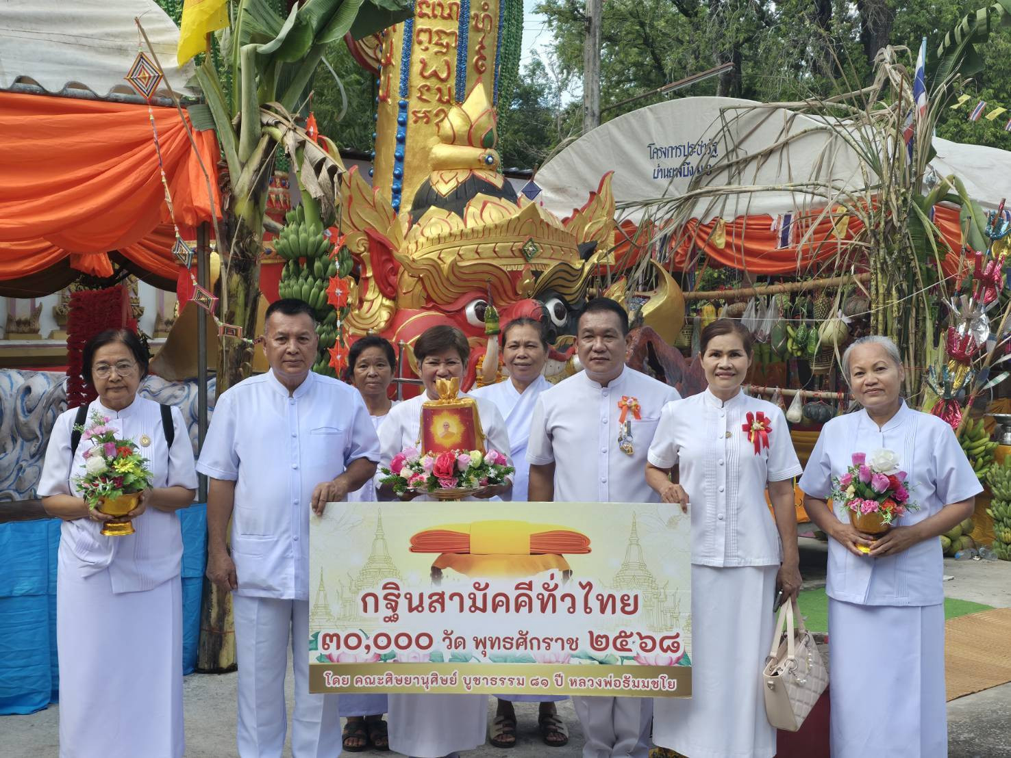 ภาพหมู่ถือพานถวายปัจจัยวัดโนนสวรรค์