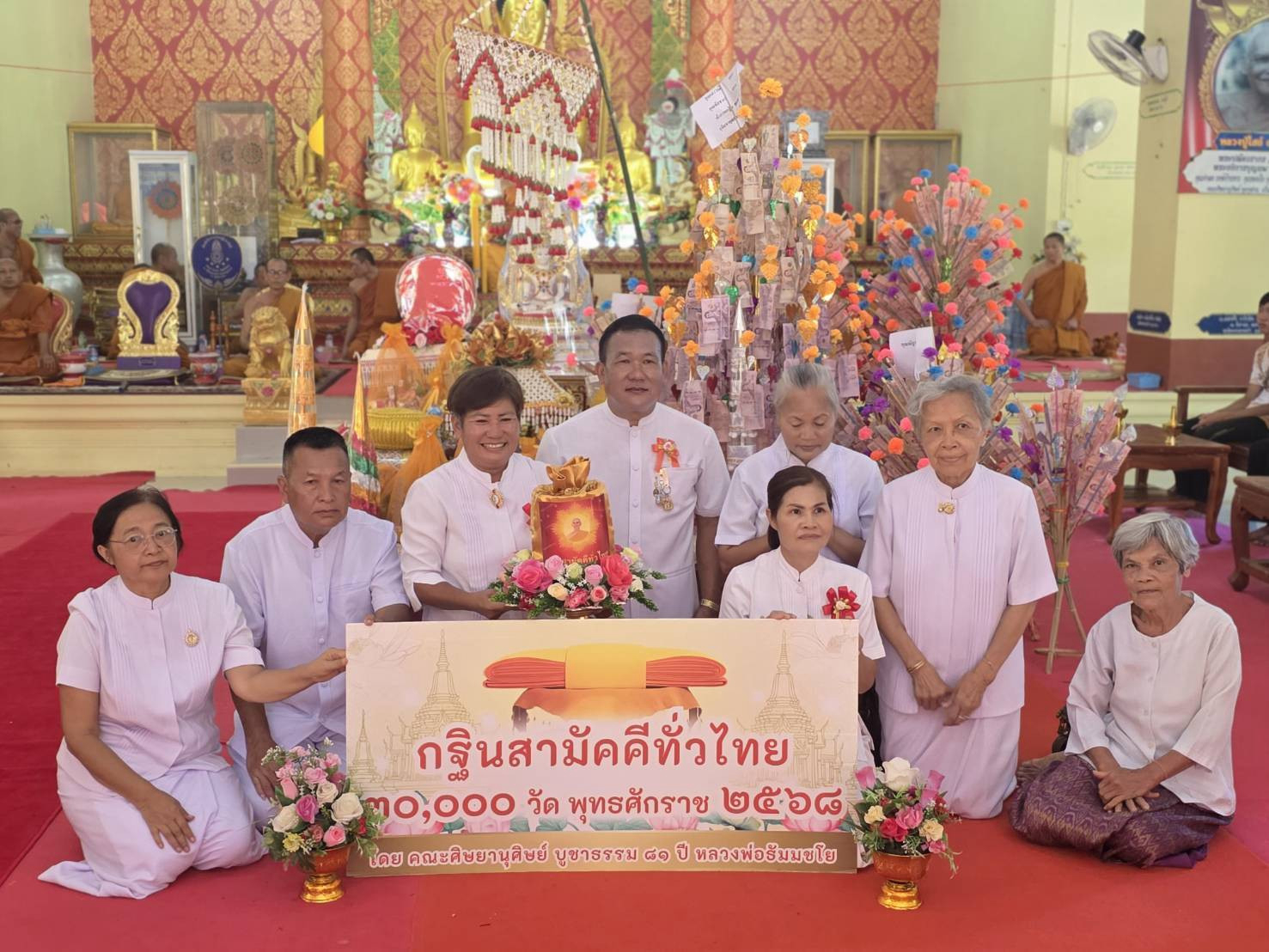 ภาพร่วมพิธีกรรมวัดโนนสวรรค์