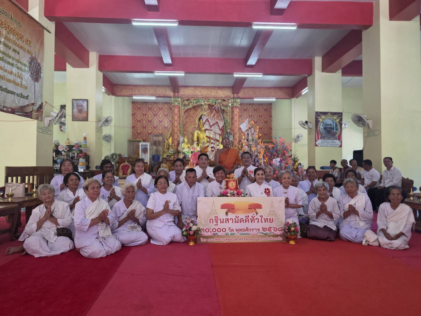 ภาพร่วมพิธีกรรมวัดโนนสวรรค์