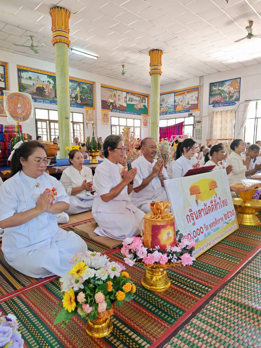 ภาพกล่าวคำถวายกฐินวัดทัศนียเขต