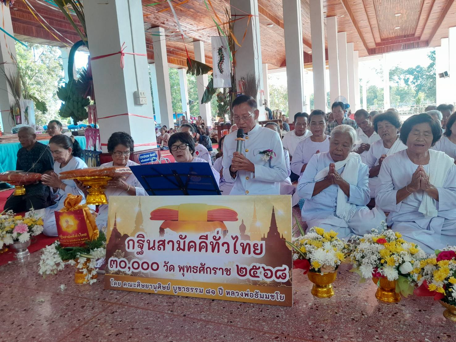 ภาพกล่าวคำถวายกฐินวัดป่าสามัคคีสันติธรรม