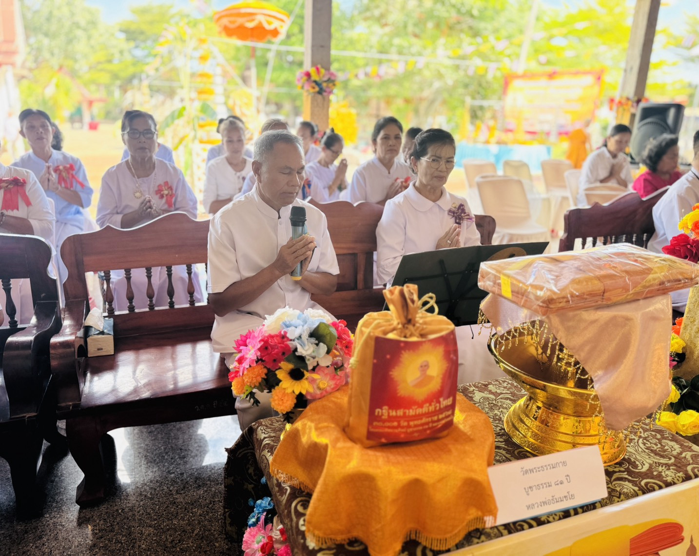 ภาพกล่าวคำถวายกฐินวัดดอนคง
