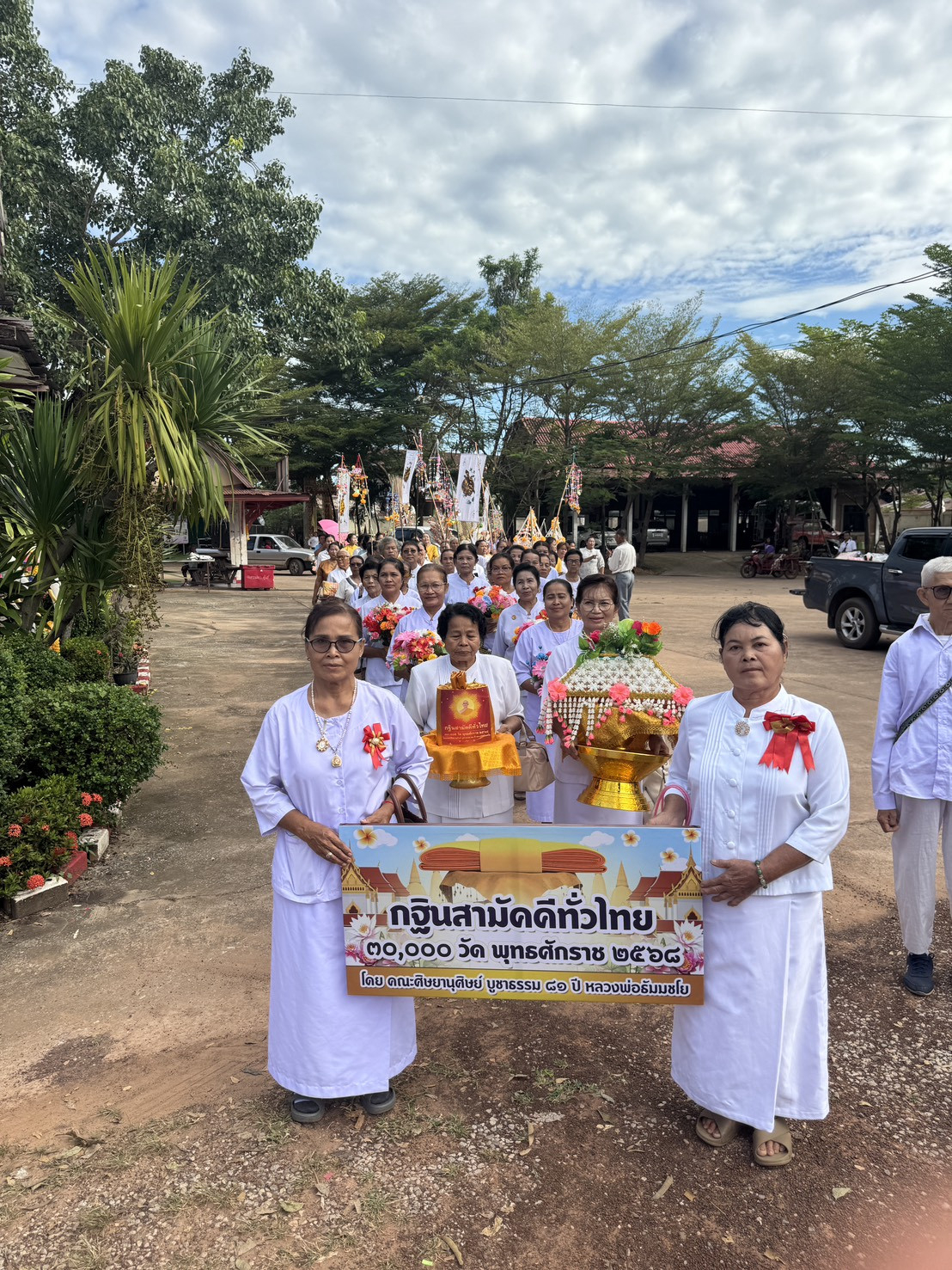 ภาพร่วมขบวนกฐินวัดดอนคง