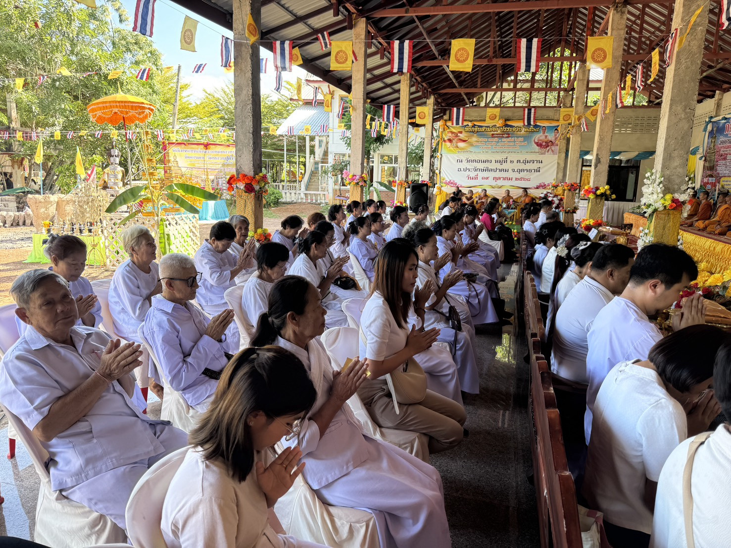 ภาพร่วมพิธีกรรมวัดดอนคง