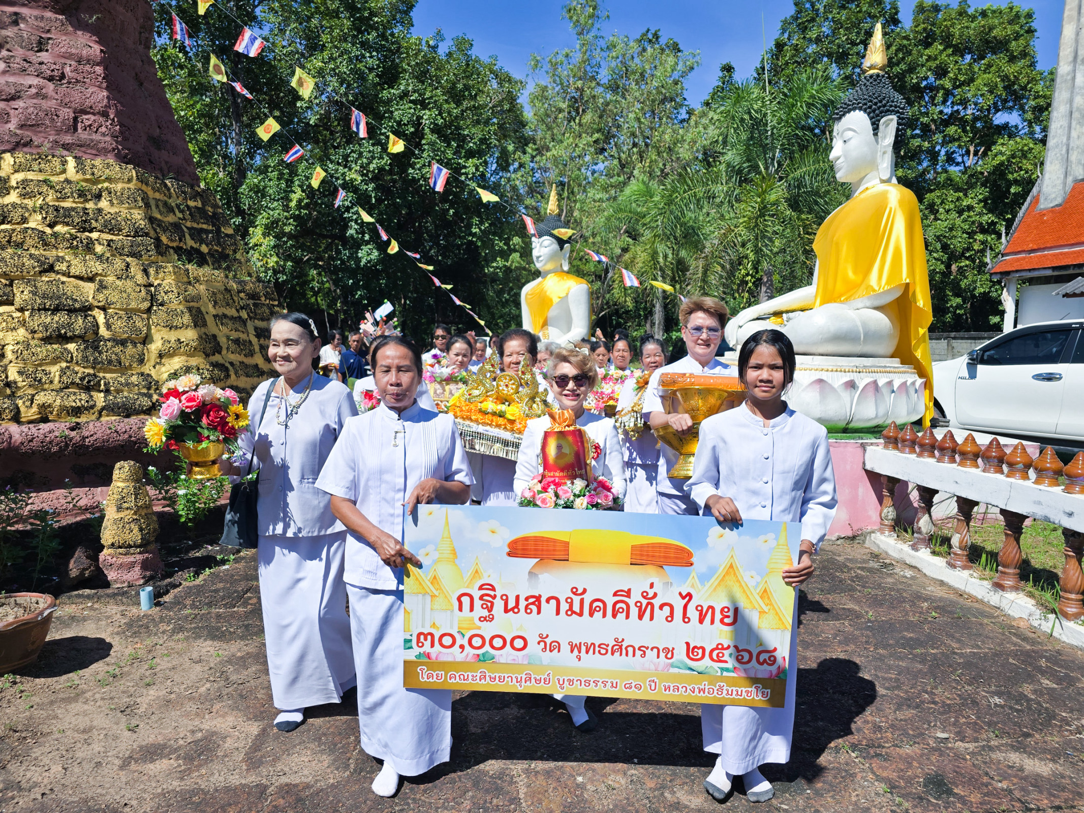 ภาพร่วมขบวนกฐินวัดพระธาตุนางขาว