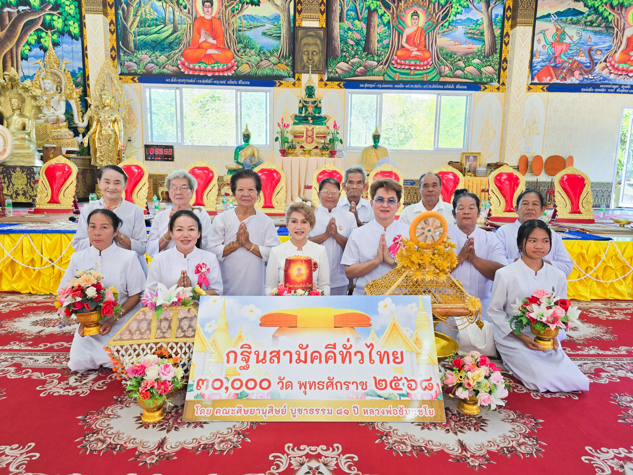 ภาพหมู่ถือพานถวายปัจจัยวัดพระธาตุนางขาว