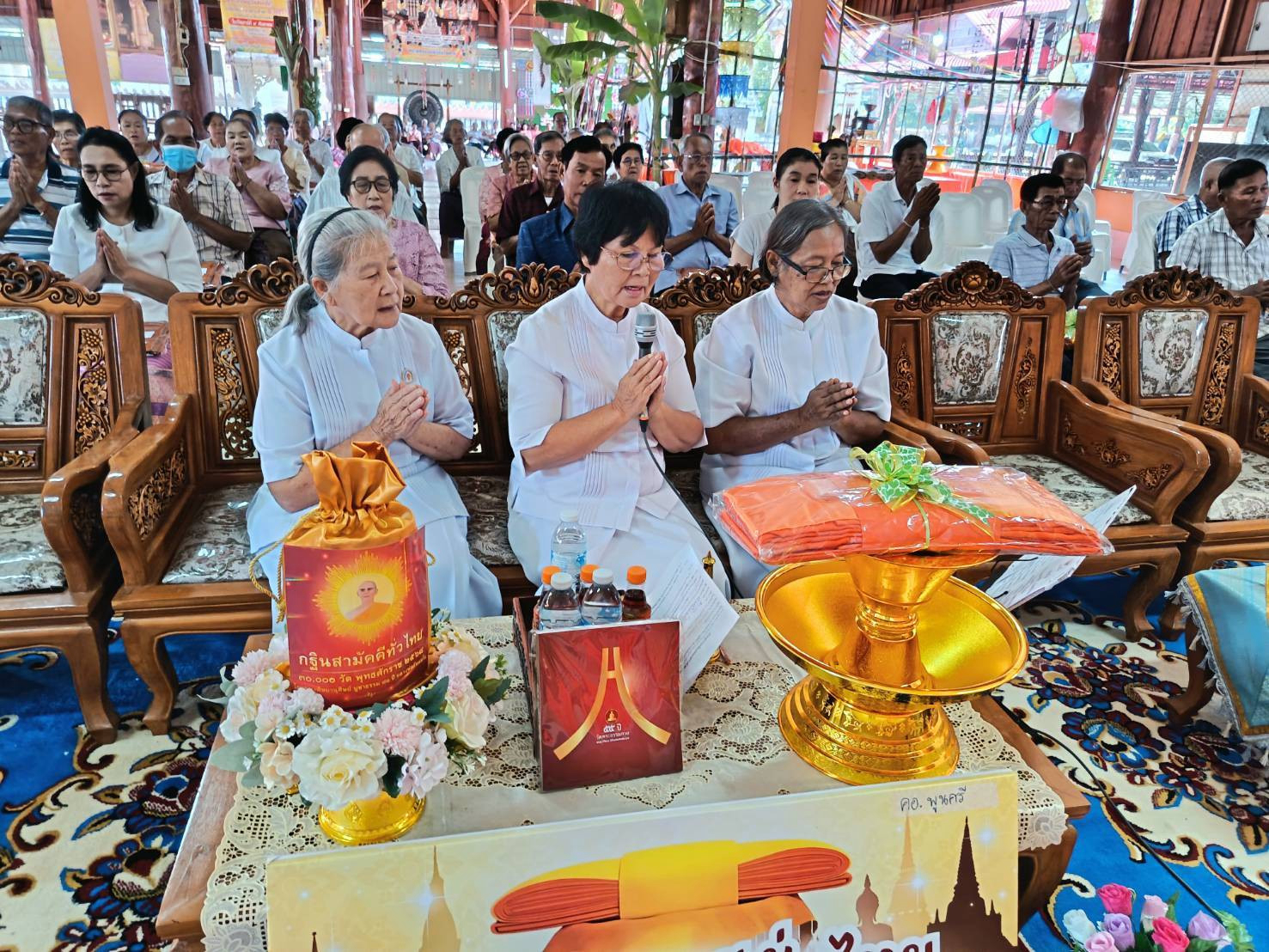 ภาพกล่าวคำถวายกฐินวัดสระบัว