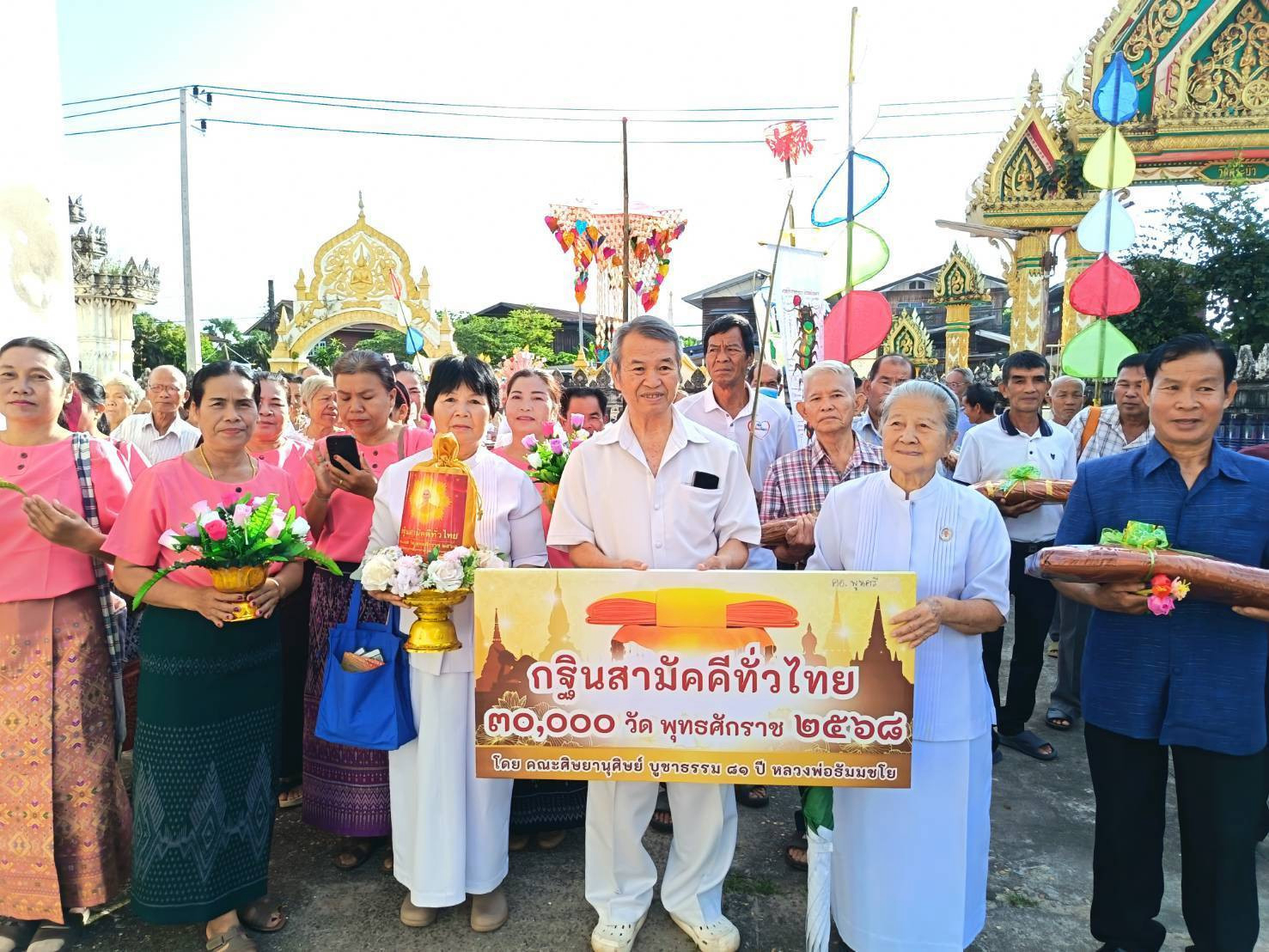 ภาพร่วมขบวนกฐินวัดสระบัว