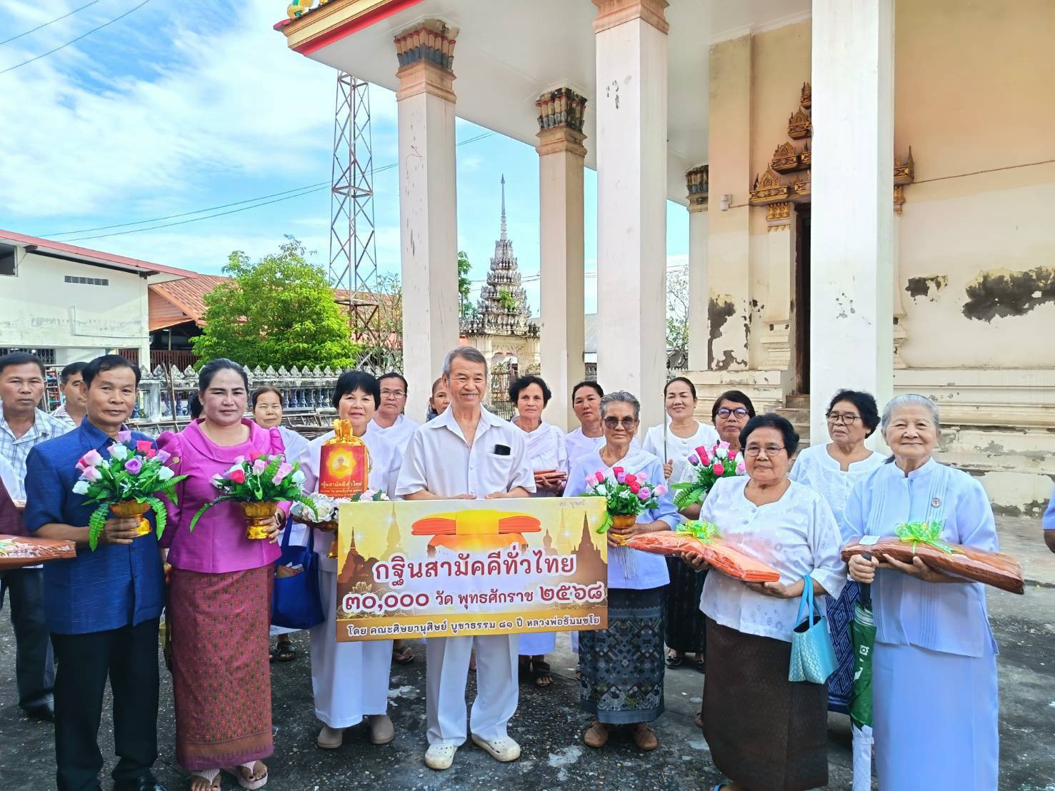 ภาพหมู่ถือพานถวายปัจจัยวัดสระบัว