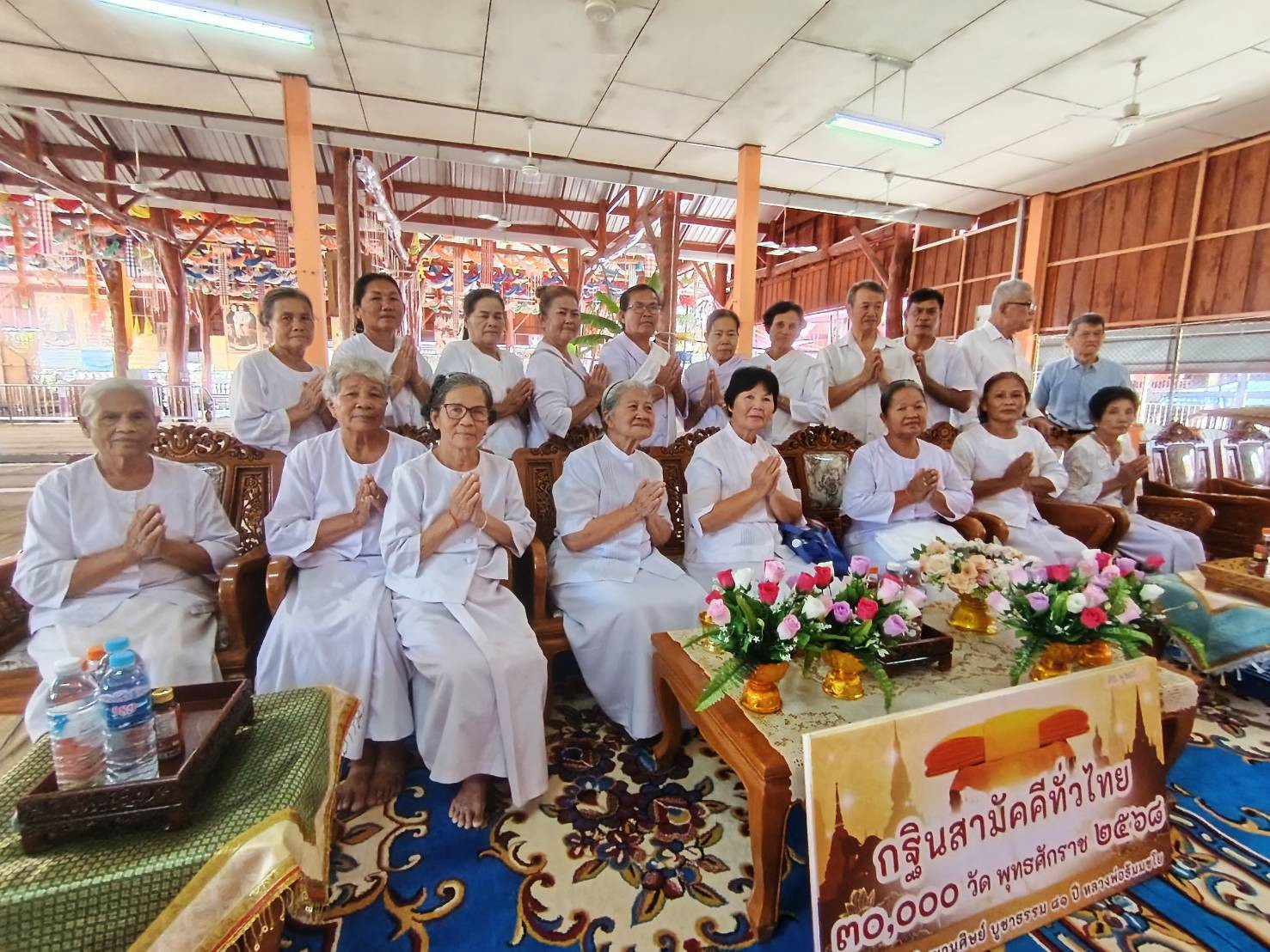 ภาพร่วมพิธีกรรมวัดสระบัว