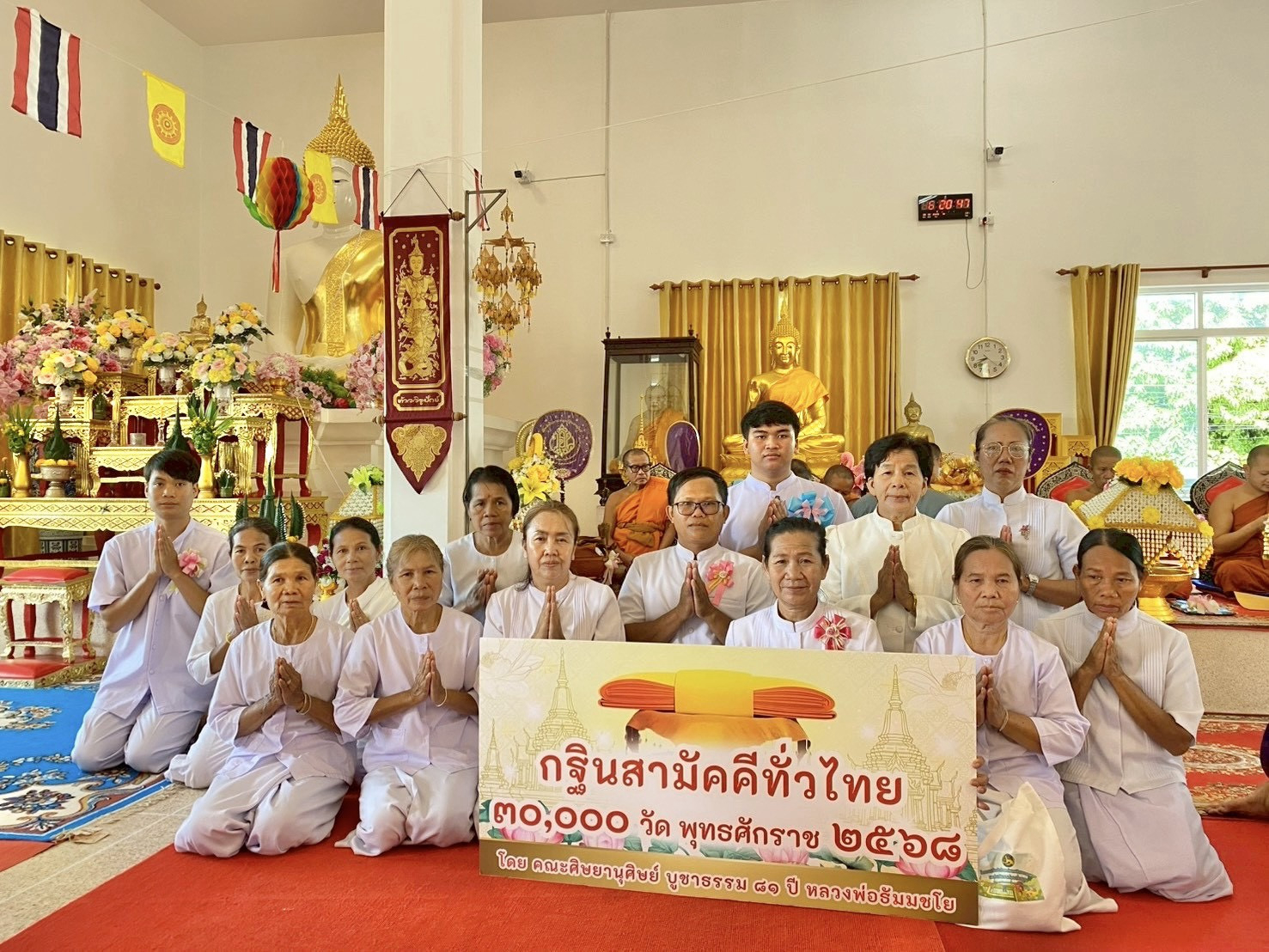 ภาพร่วมพิธีกรรมวัดสะอาดเรืองศรี