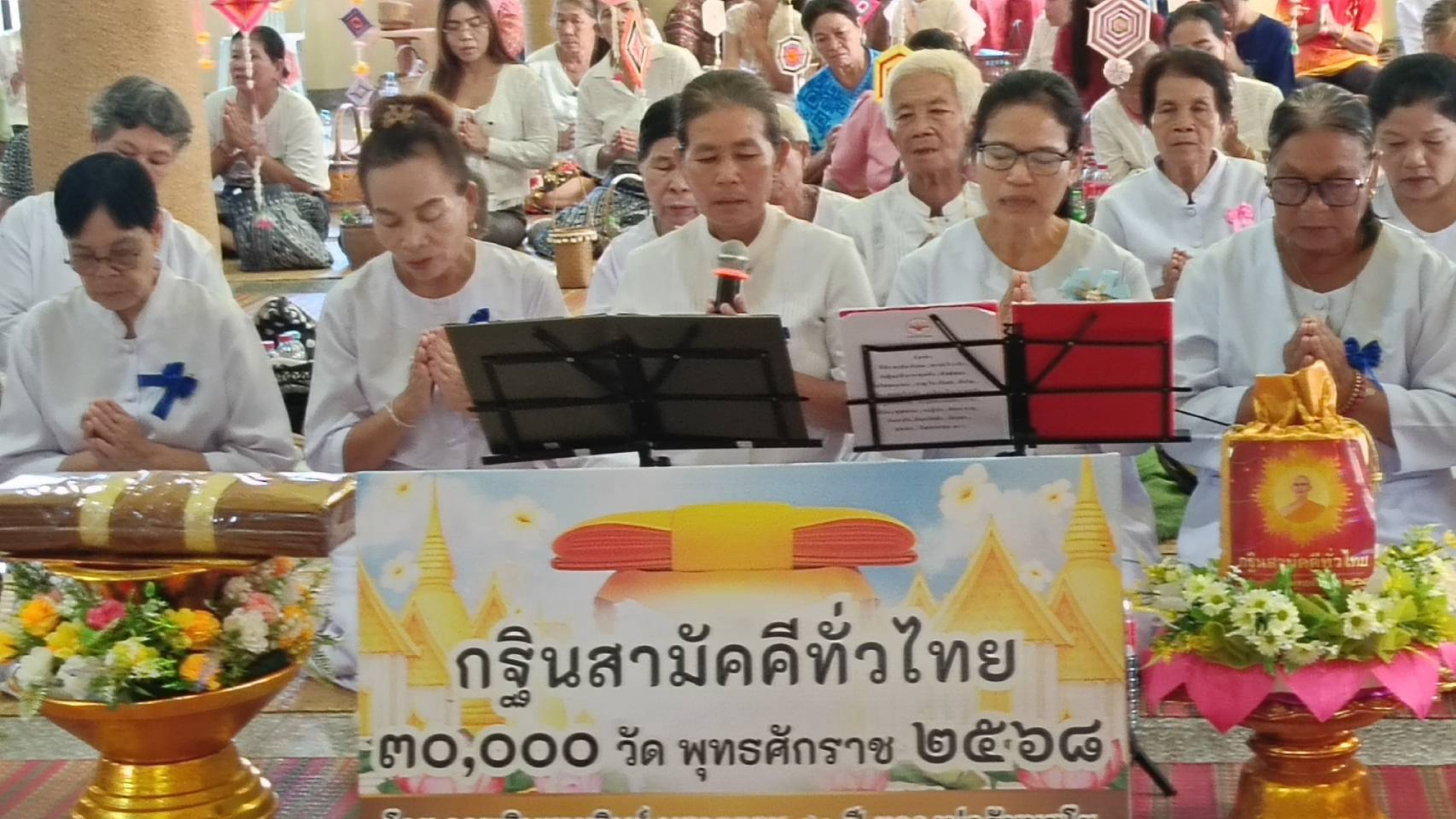 ภาพกล่าวคำถวายกฐินวัดญาณสุทธิวนาราม