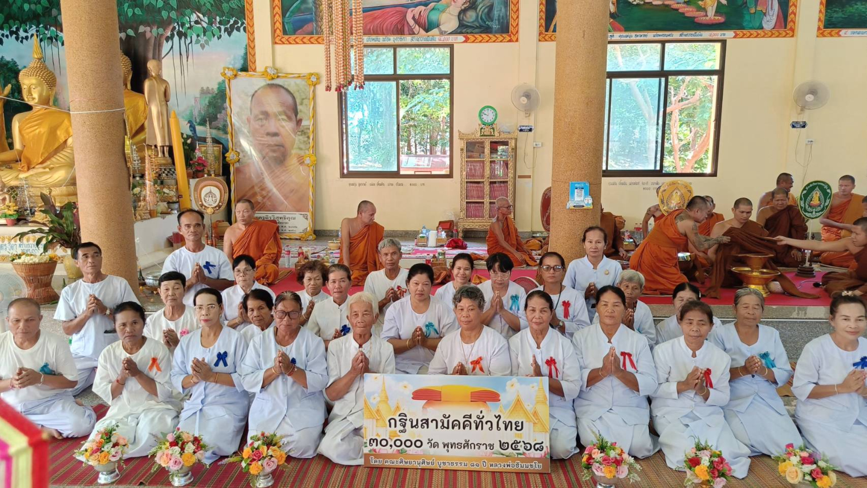 ภาพร่วมพิธีกรรมวัดญาณสุทธิวนาราม