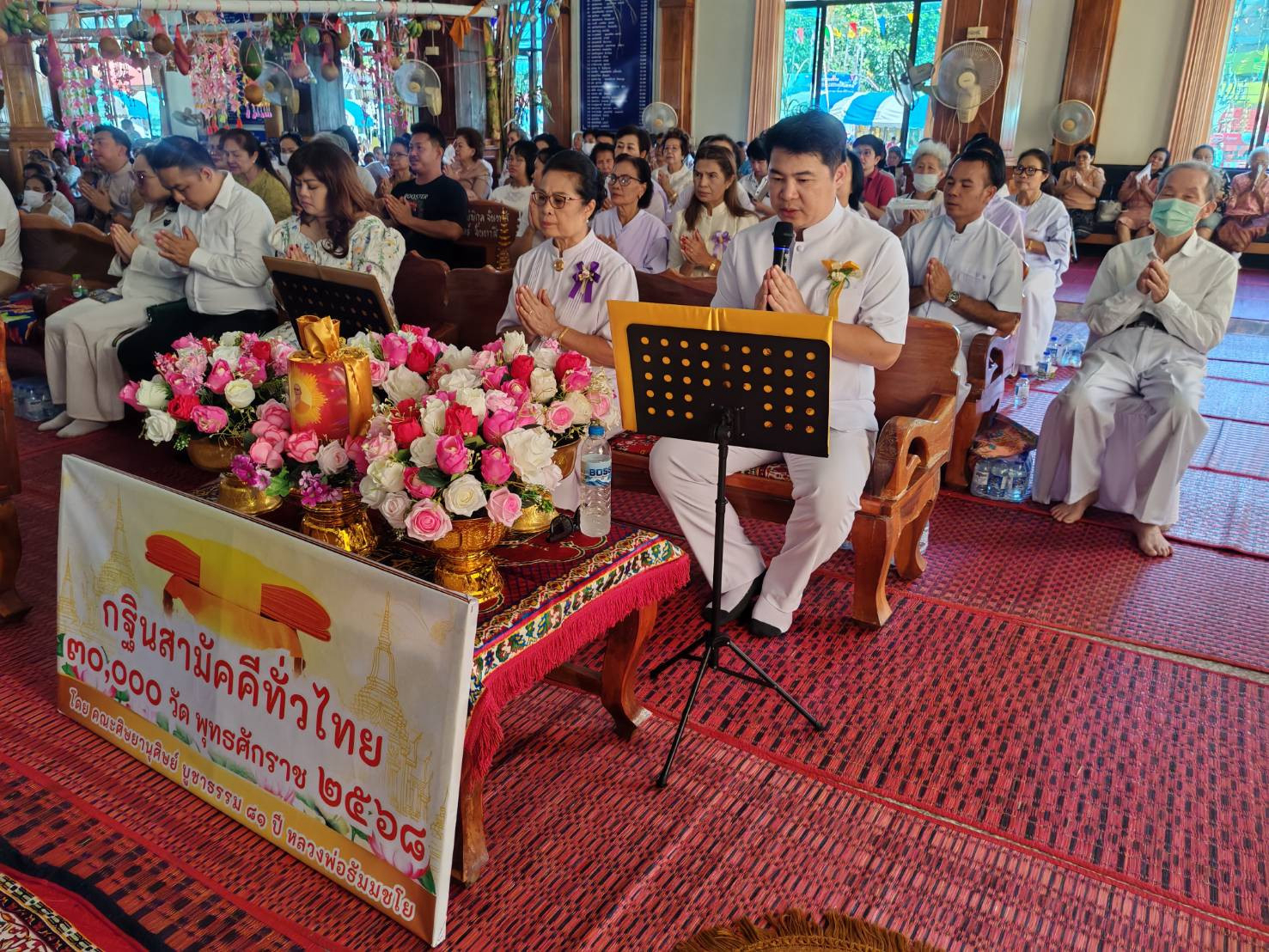 ภาพกล่าวคำถวายกฐินวัดสีหนาทศาสดาราม