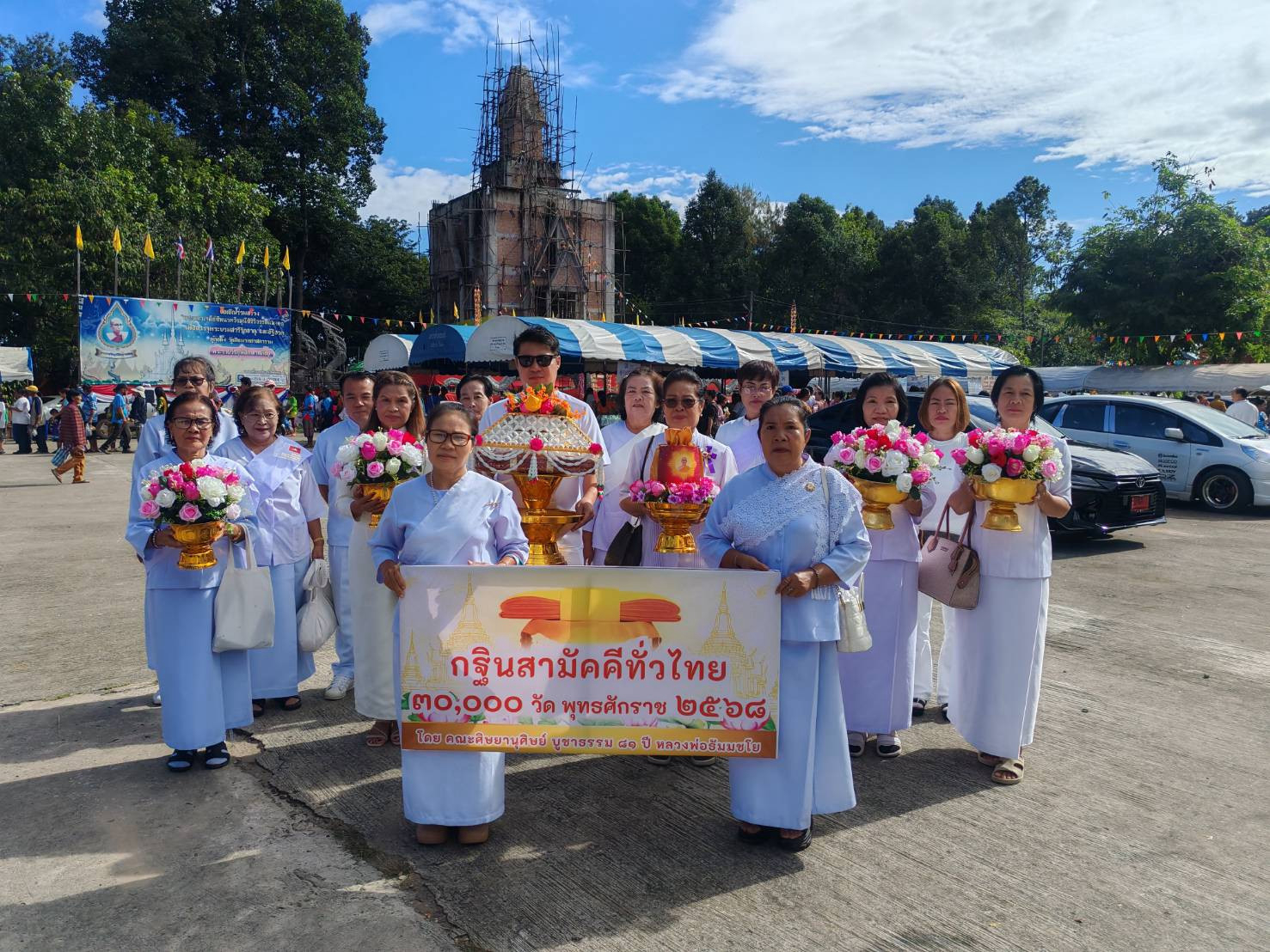 ภาพหมู่ถือพานถวายปัจจัยวัดสีหนาทศาสดาราม