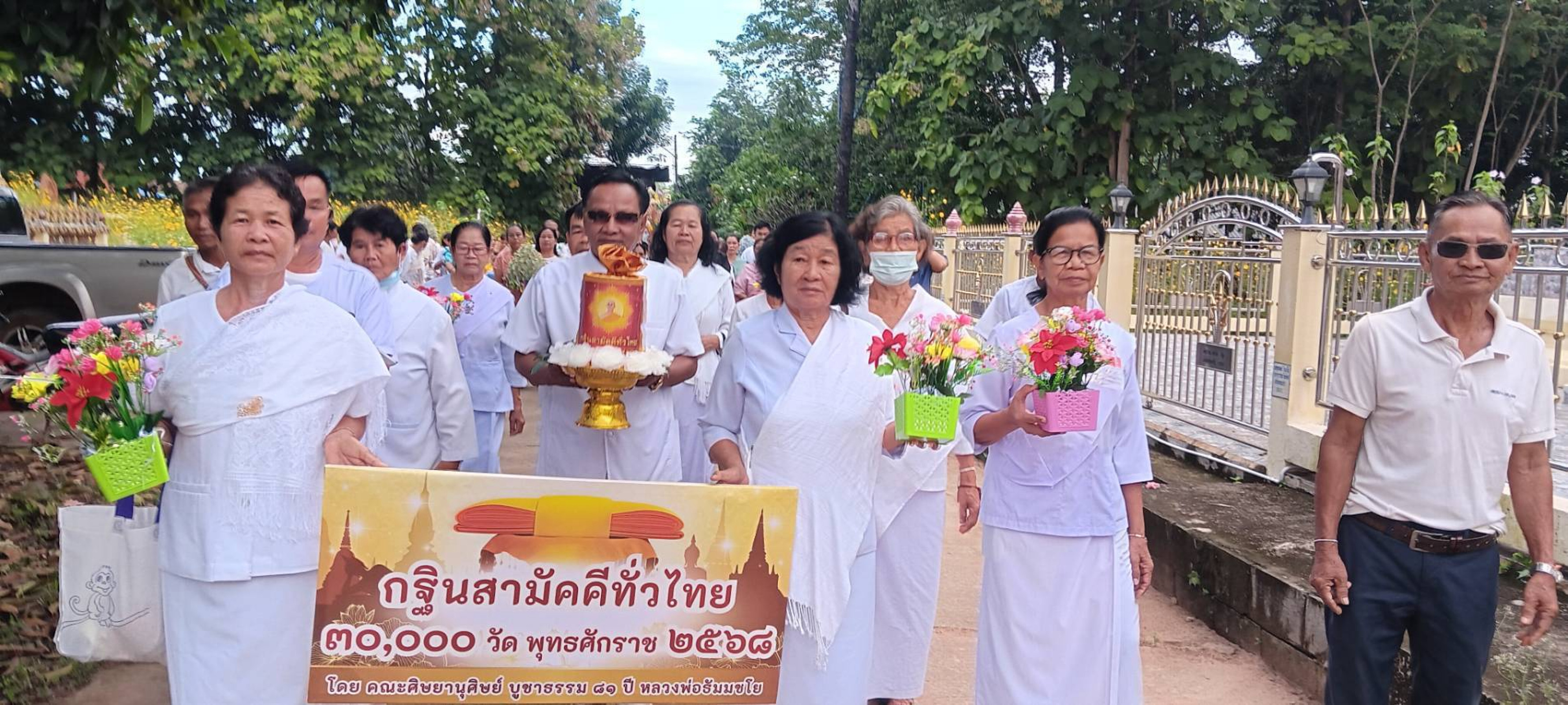 ภาพร่วมขบวนกฐินวัดชัยอัมพร