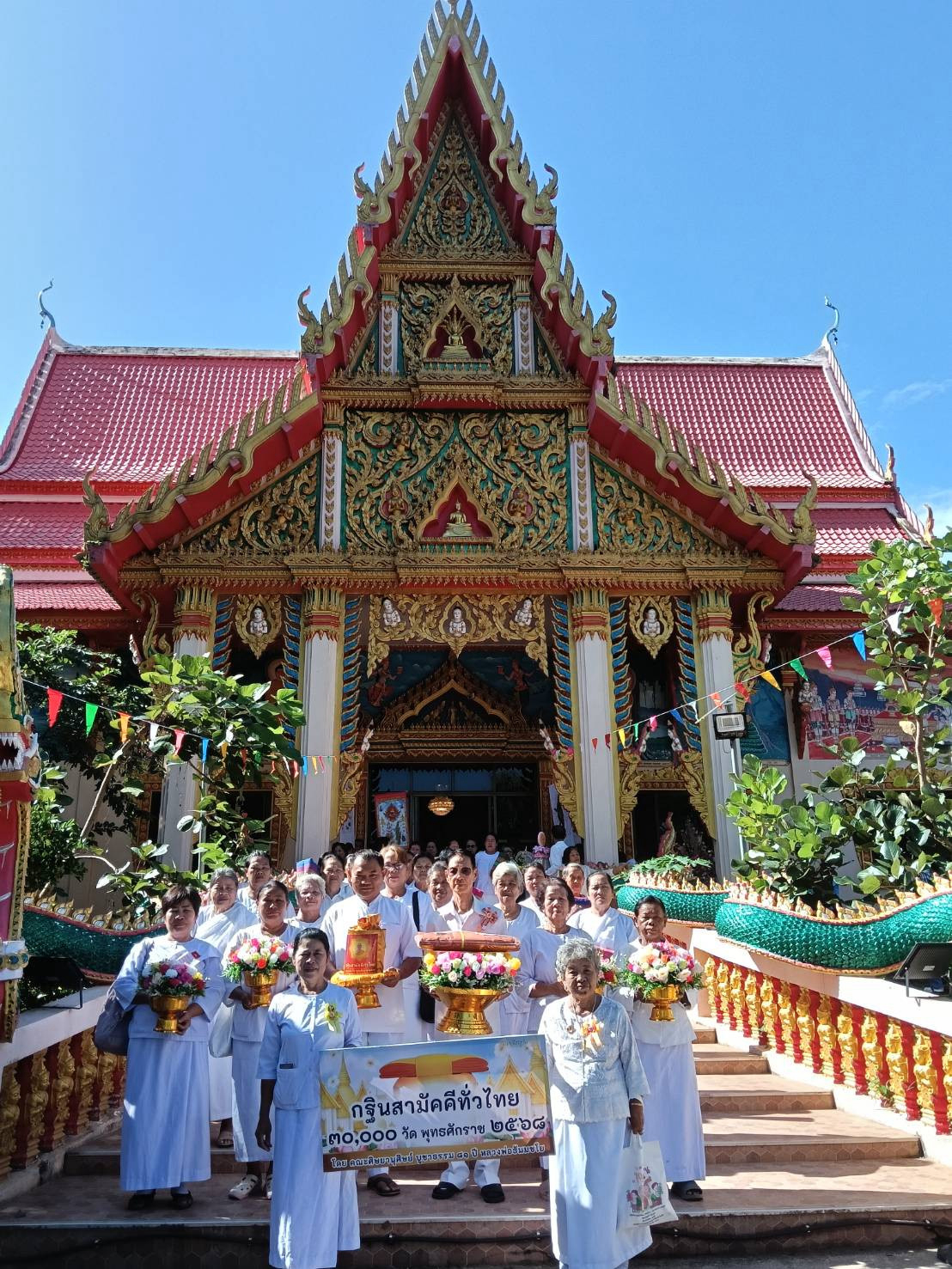 ภาพหมู่ถือพานถวายปัจจัยวัดสวนมอญ