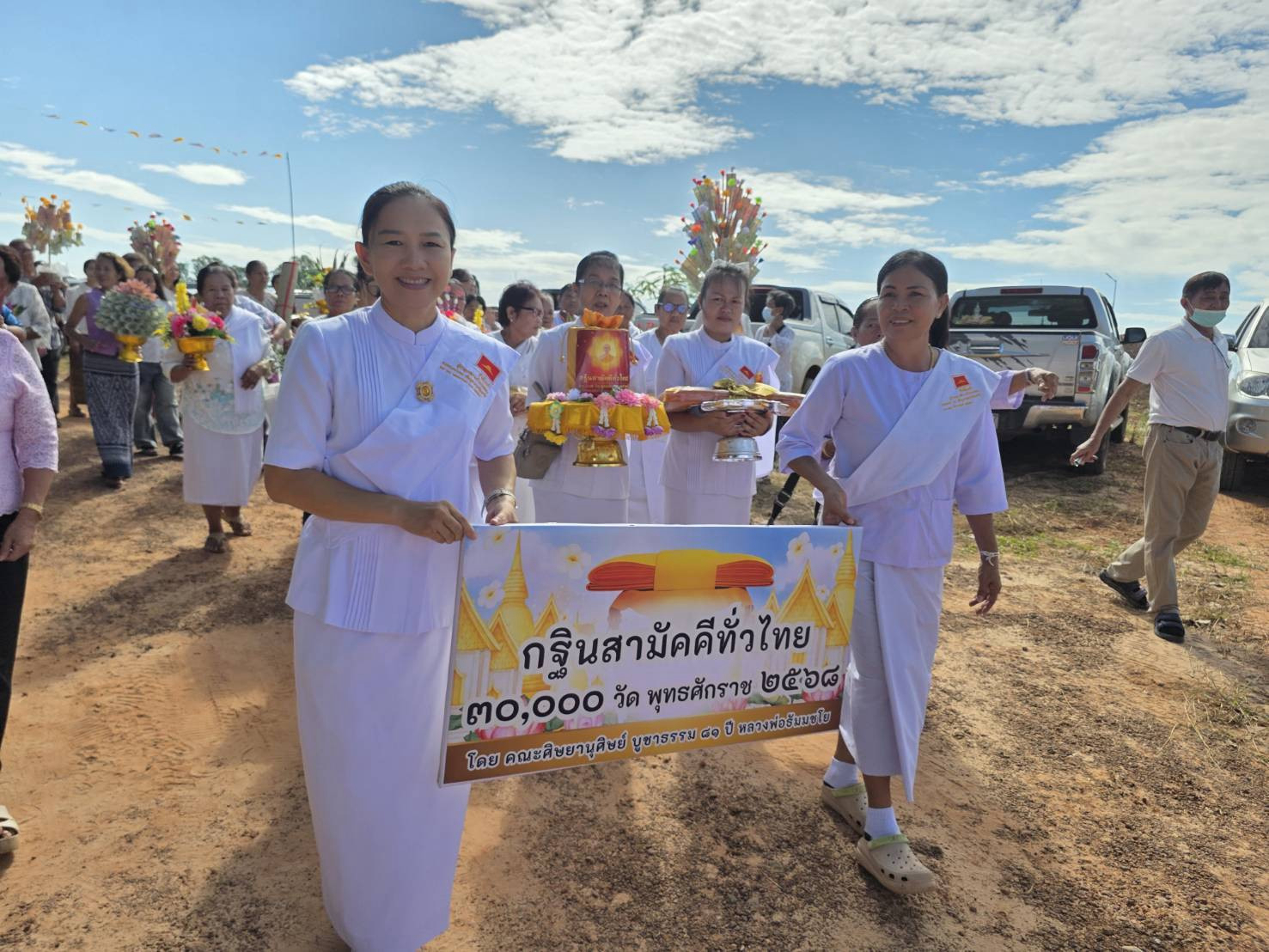 ภาพร่วมขบวนกฐินศูนย์ปฏิบัติธรรมมูลนิธิหลวงปู่มั่น