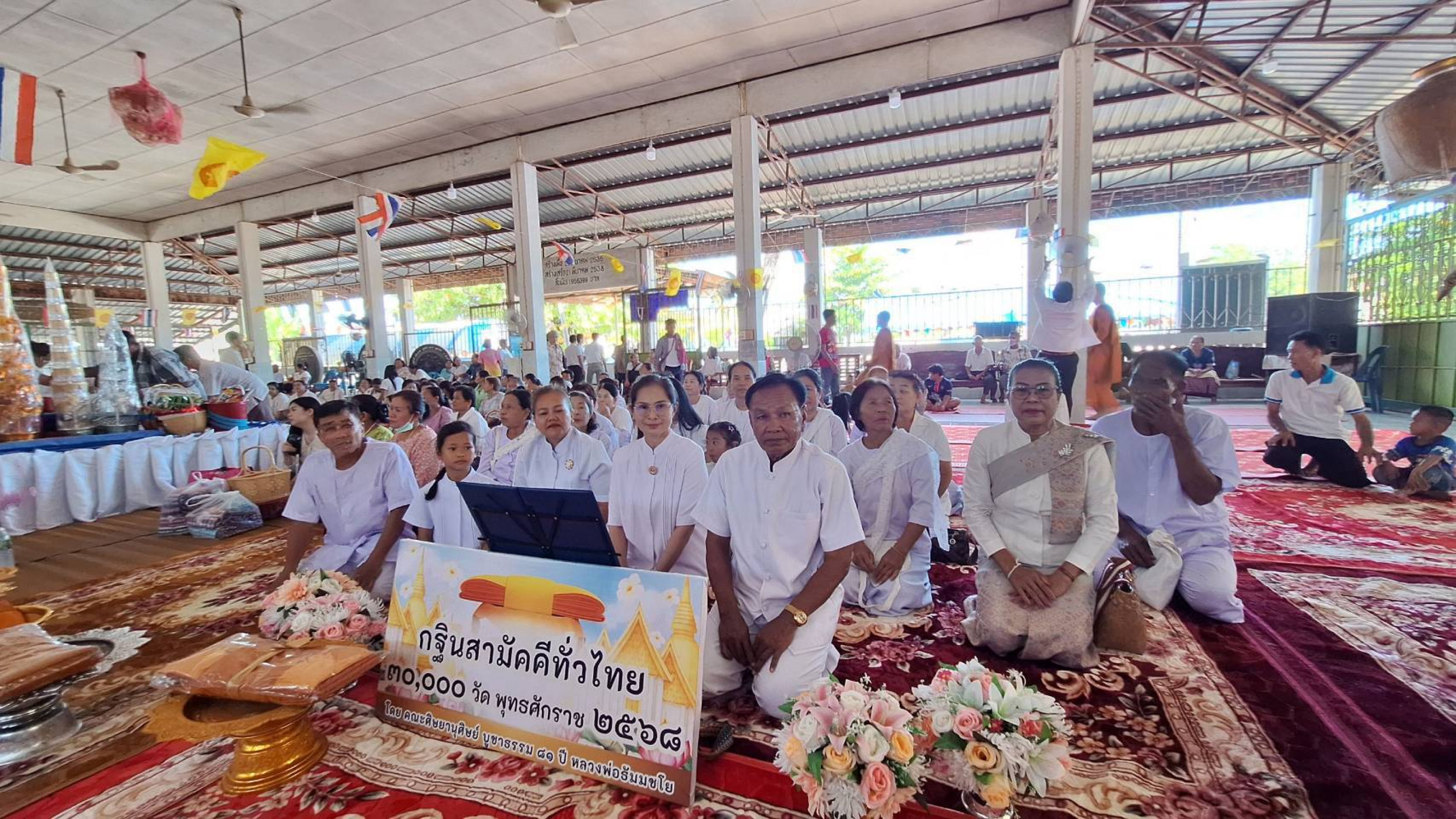 ภาพร่วมพิธีกรรมวัดศรีสำราญ